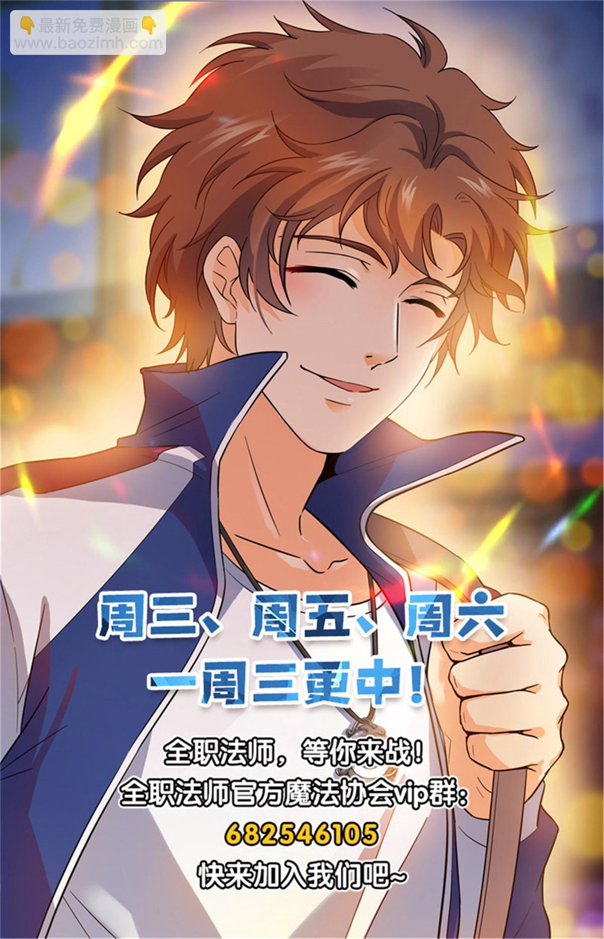 🍛全职法师 884 原始魂火 第14页