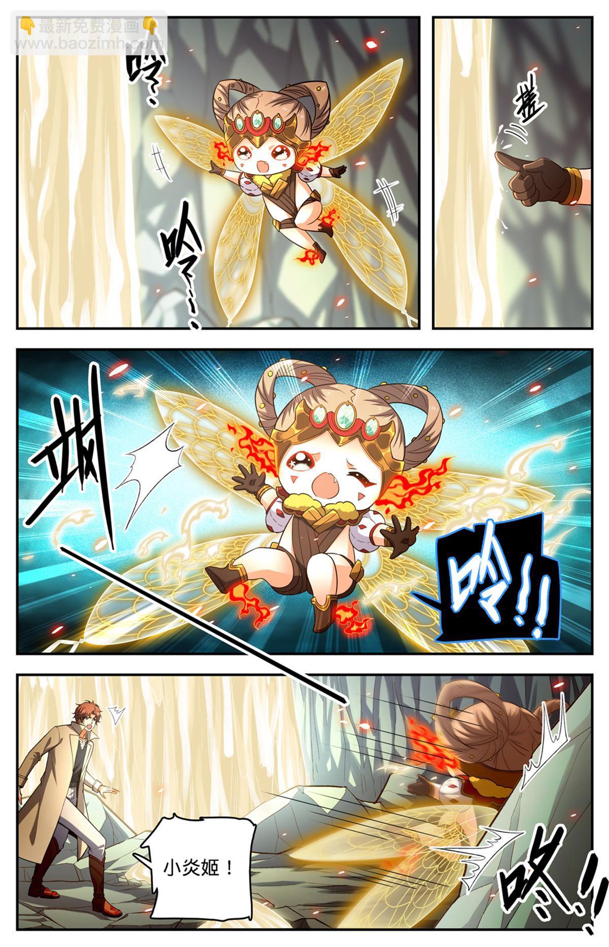 🍛全职法师 884 原始魂火 第7页