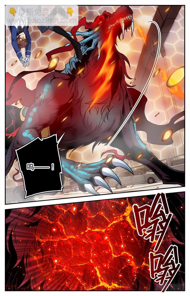 🍛全职法师 第84话 再战幽狼兽 第8页