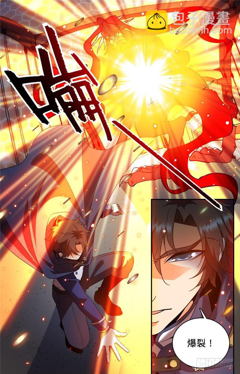 🍛全职法师 第84话 再战幽狼兽 第9页