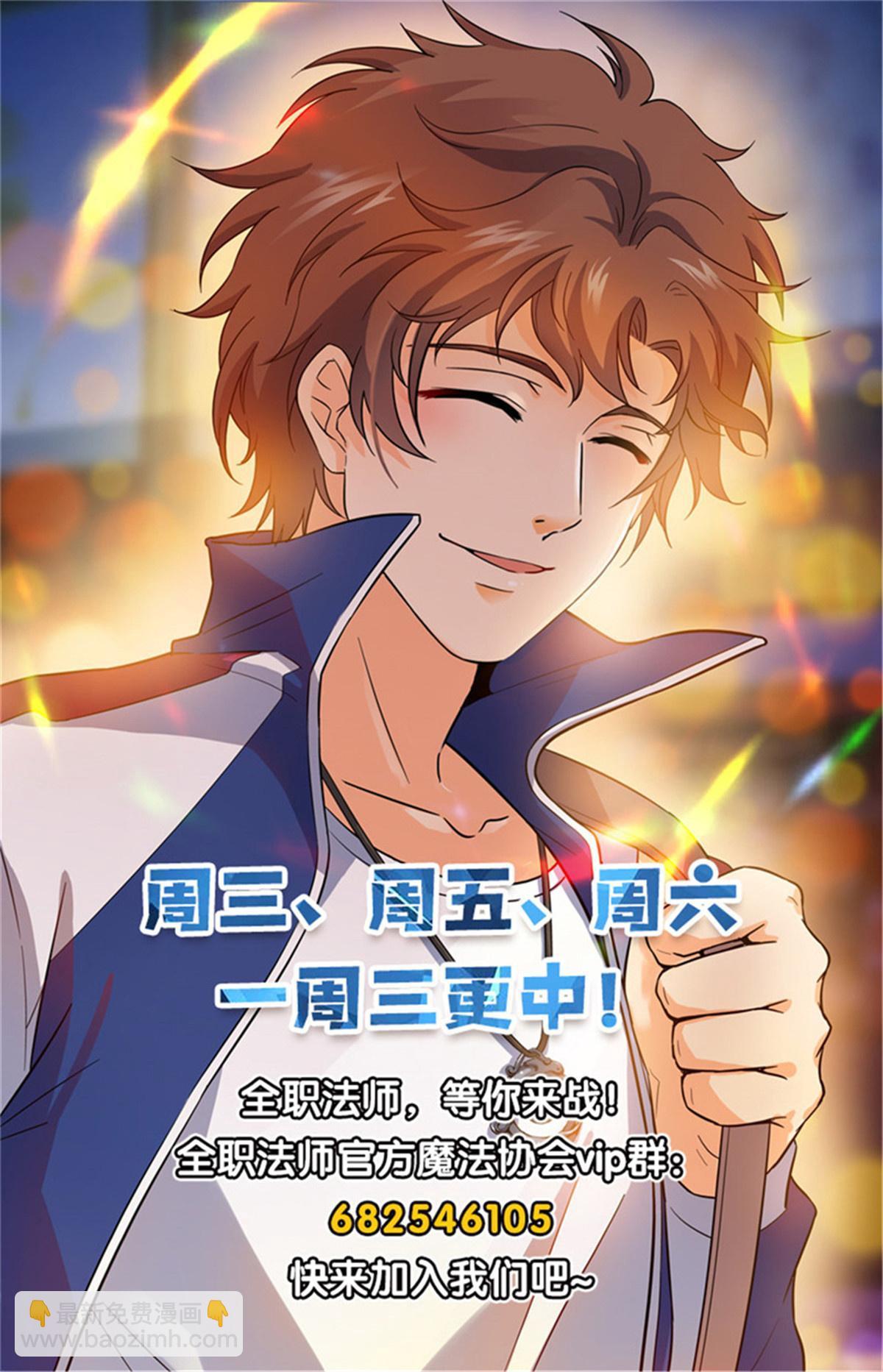 🍛全职法师 888 炎狱之门 第14页