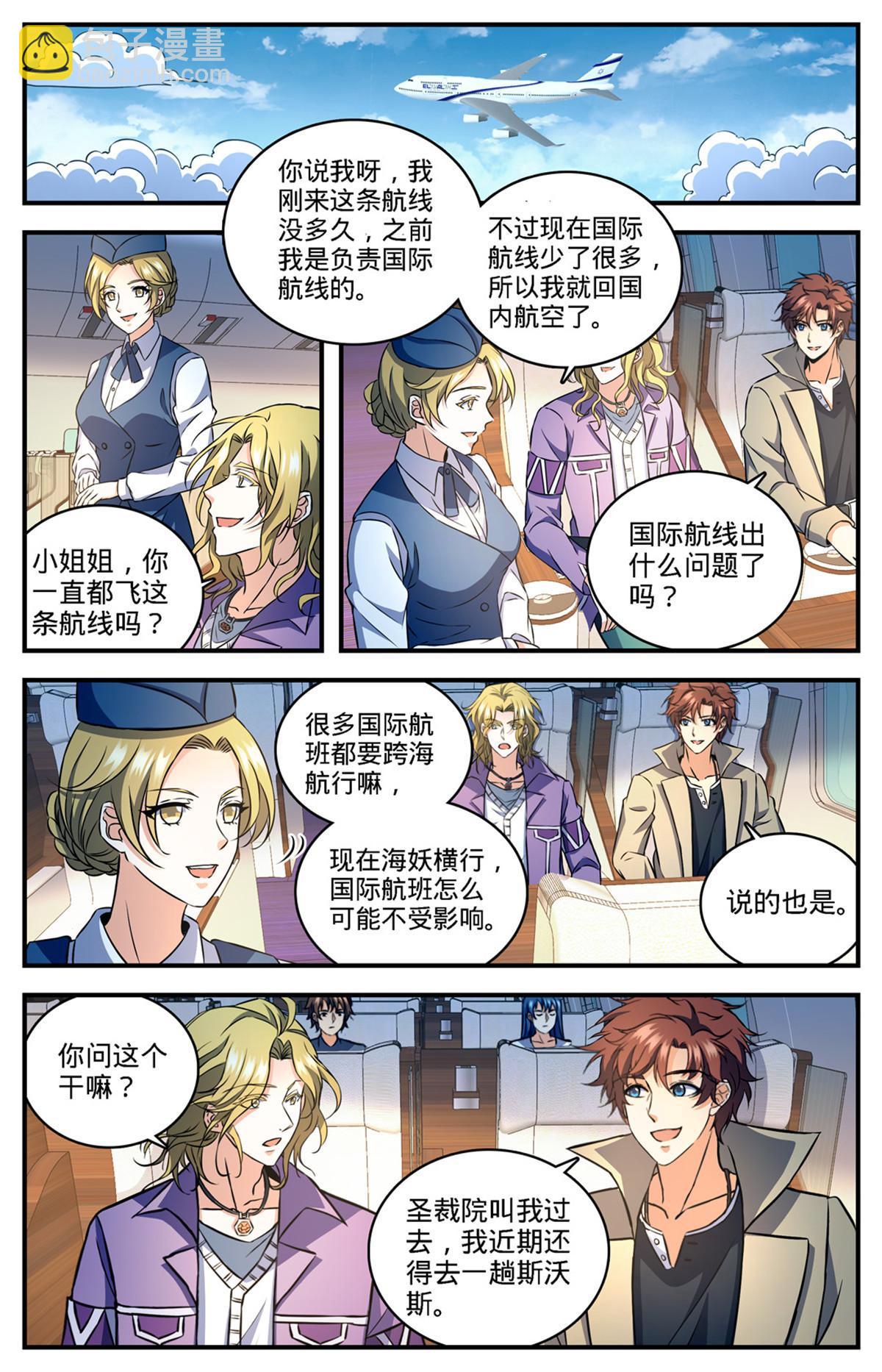 🍛全职法师 890 时光倒流 第12页