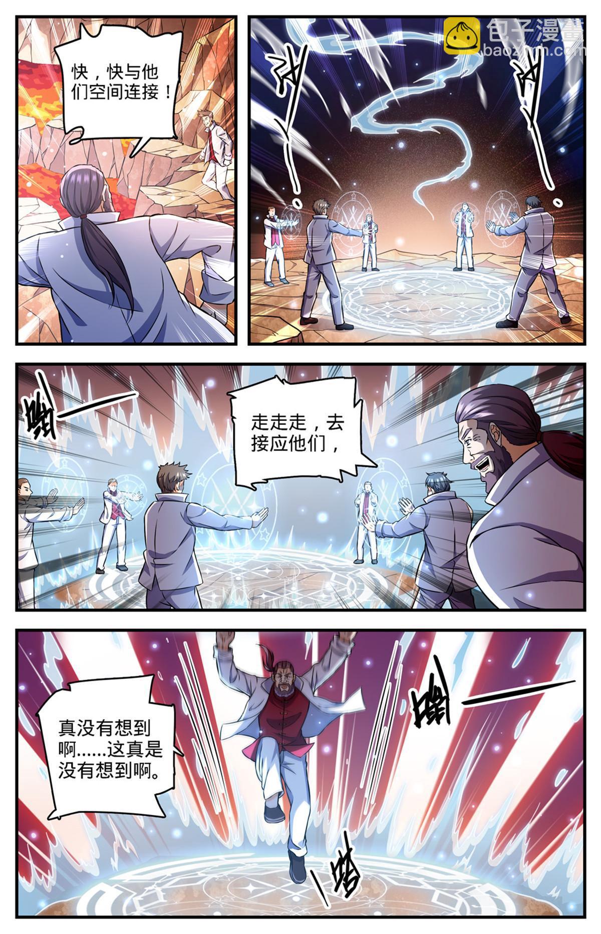 🍛全职法师 890 时光倒流 第5页