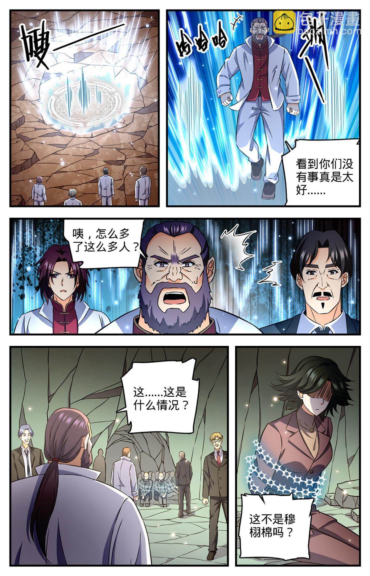 🍛全职法师 890 时光倒流 第6页