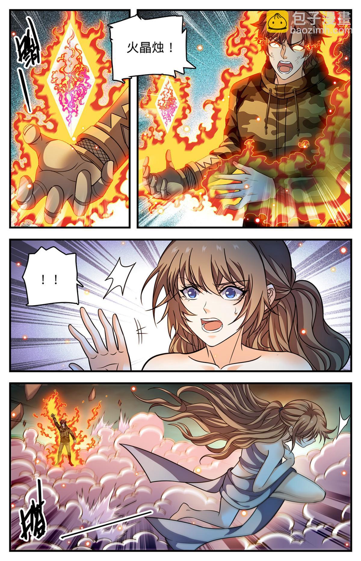 🍛全职法师 894 一心三用 第10页