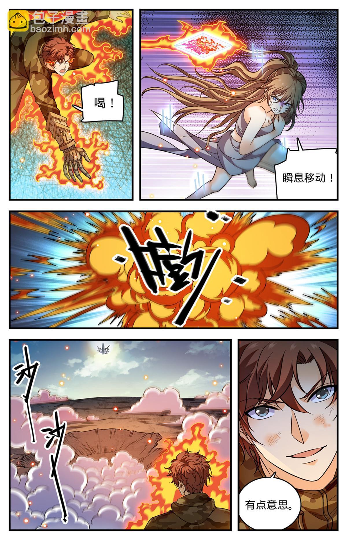 🍛全职法师 894 一心三用 第11页