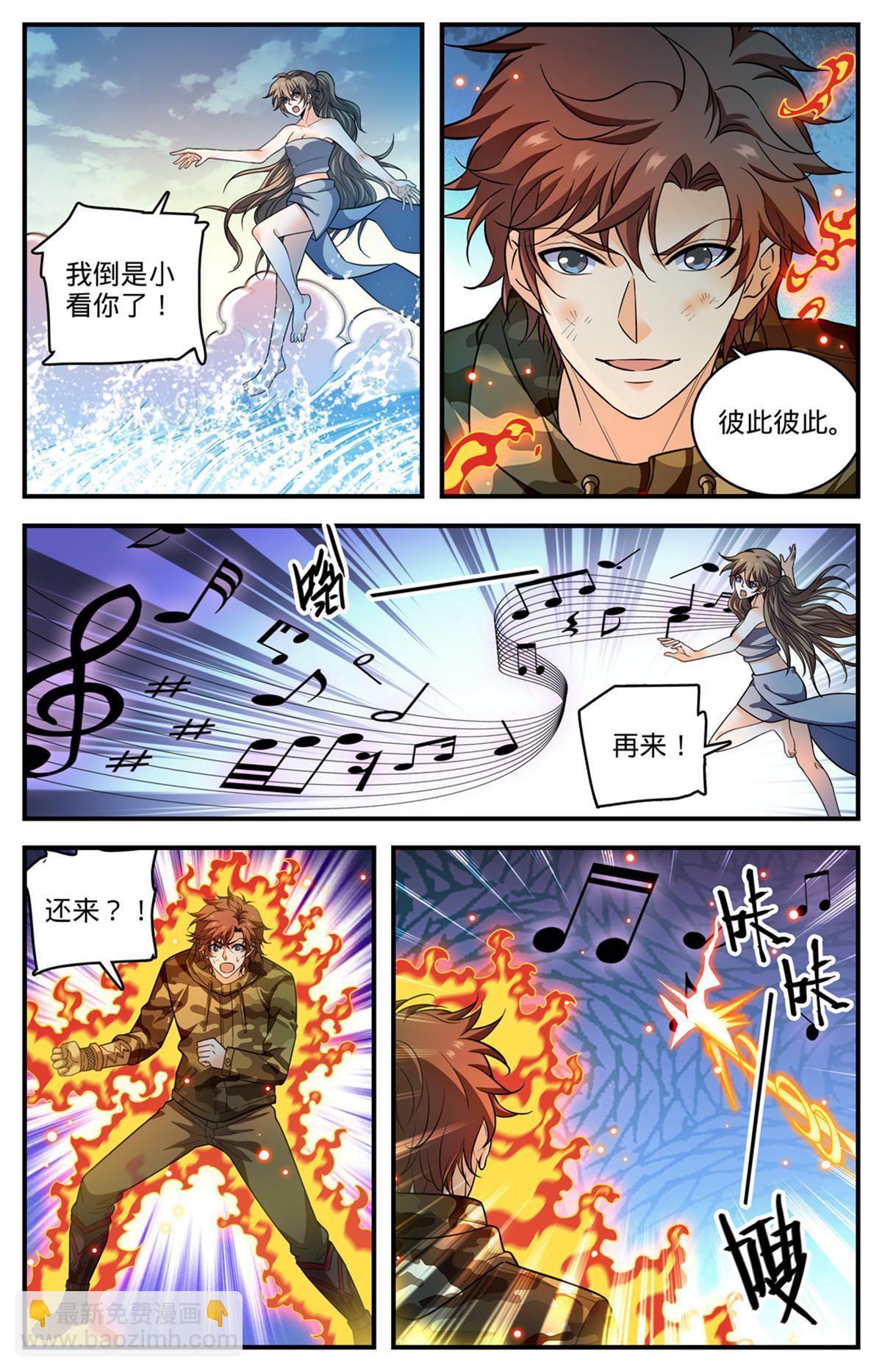 🍛全职法师 894 一心三用 第12页