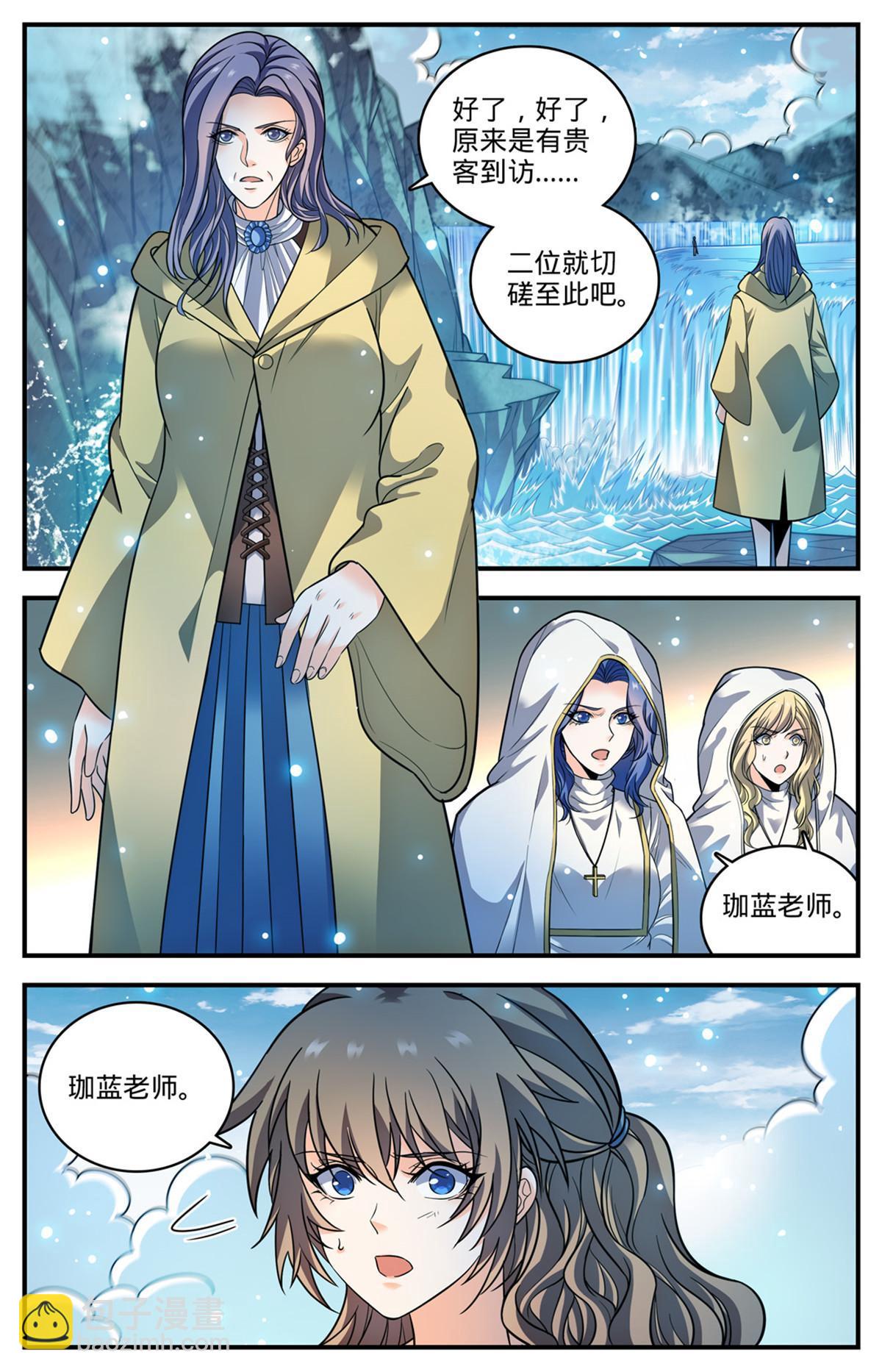 🍛全职法师 894 一心三用 第13页