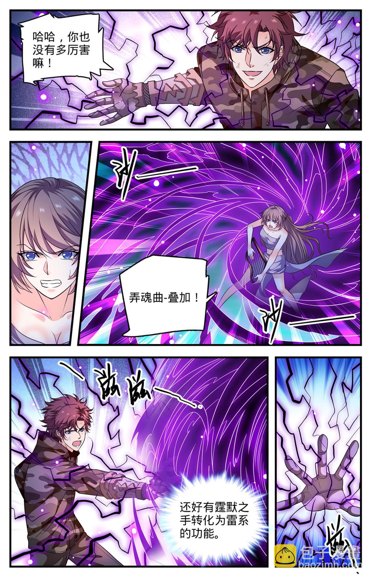 🍛全职法师 894 一心三用 第2页