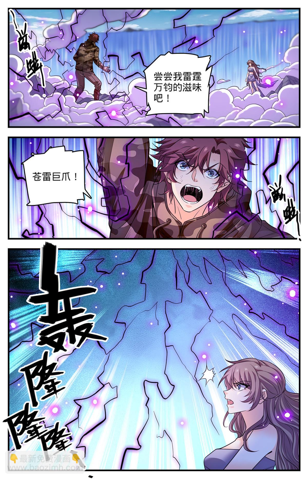 🍛全职法师 894 一心三用 第3页
