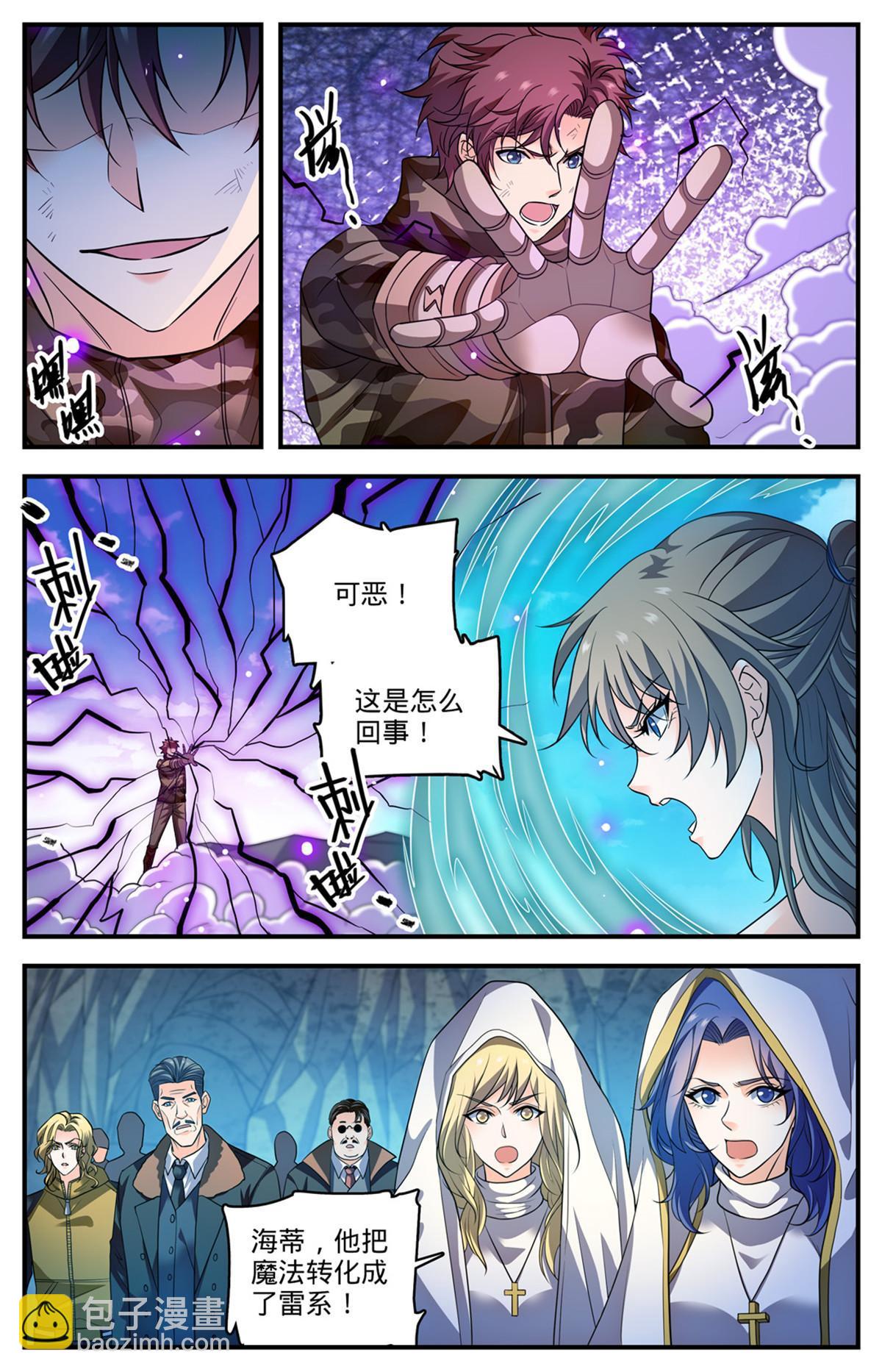🍛全职法师 894 一心三用 第5页