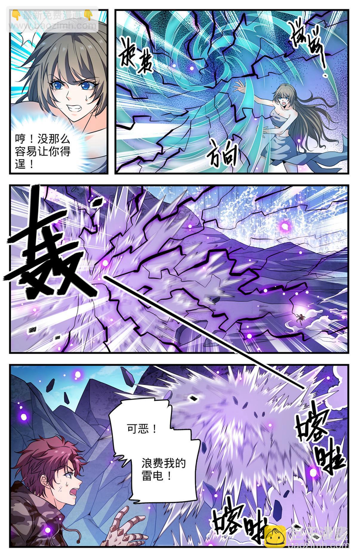 🍛全职法师 894 一心三用 第6页