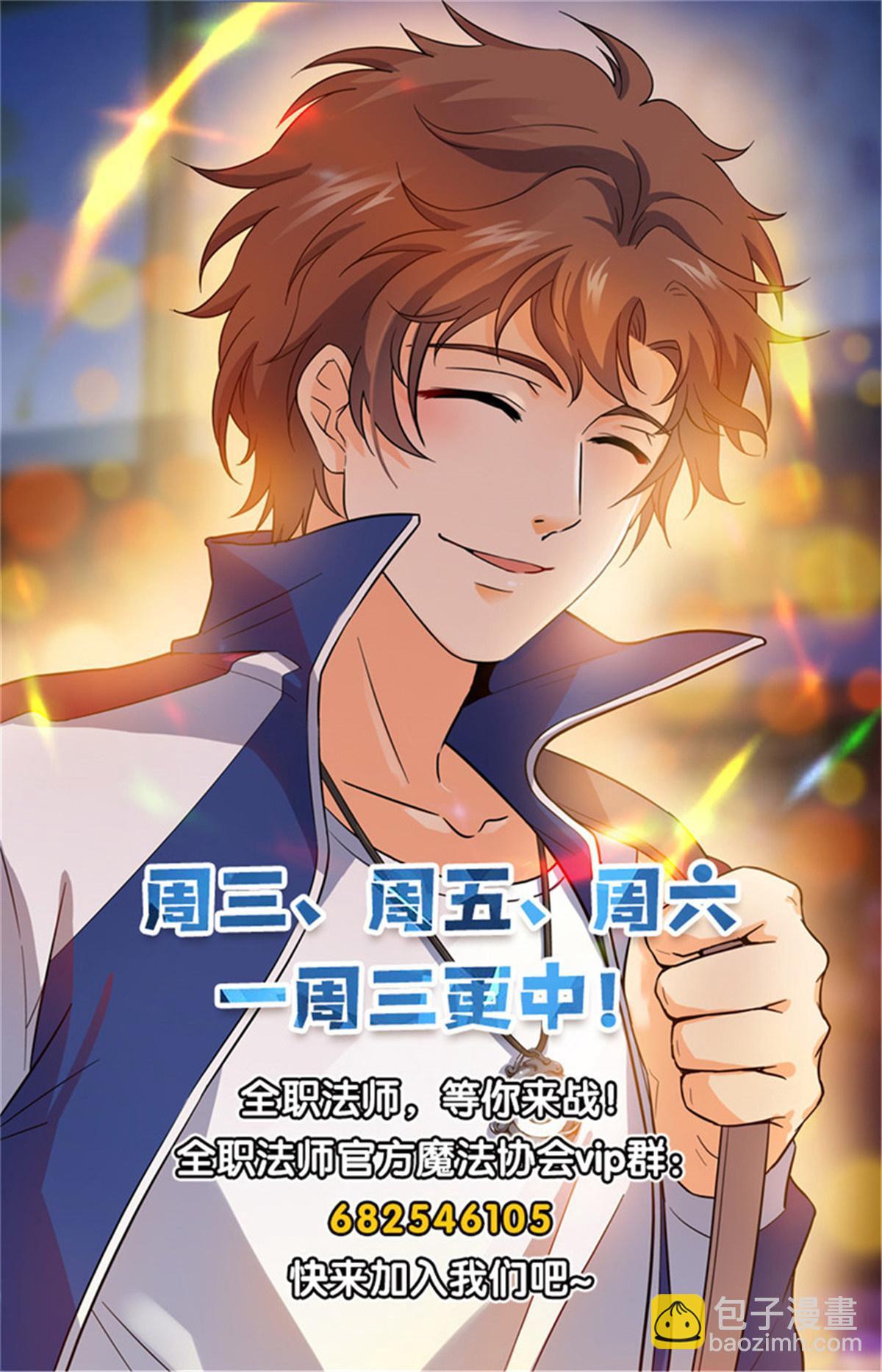 🍛全职法师 896 恶作剧or报复？ 第14页