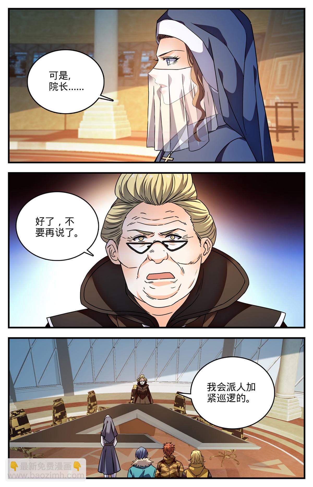 🍛全职法师 896 恶作剧or报复？ 第6页