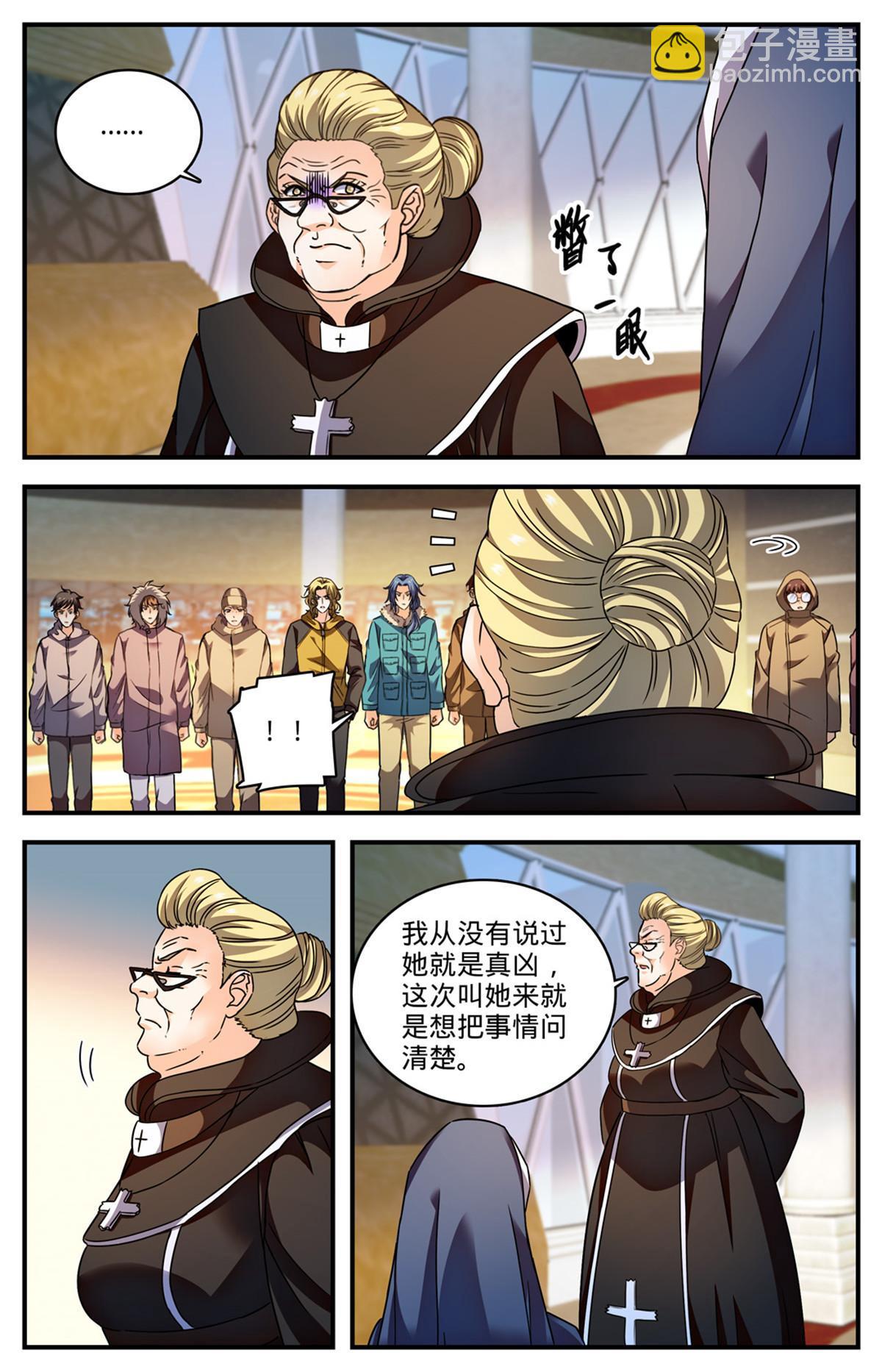 🍛全职法师 898 不平等待遇 第5页