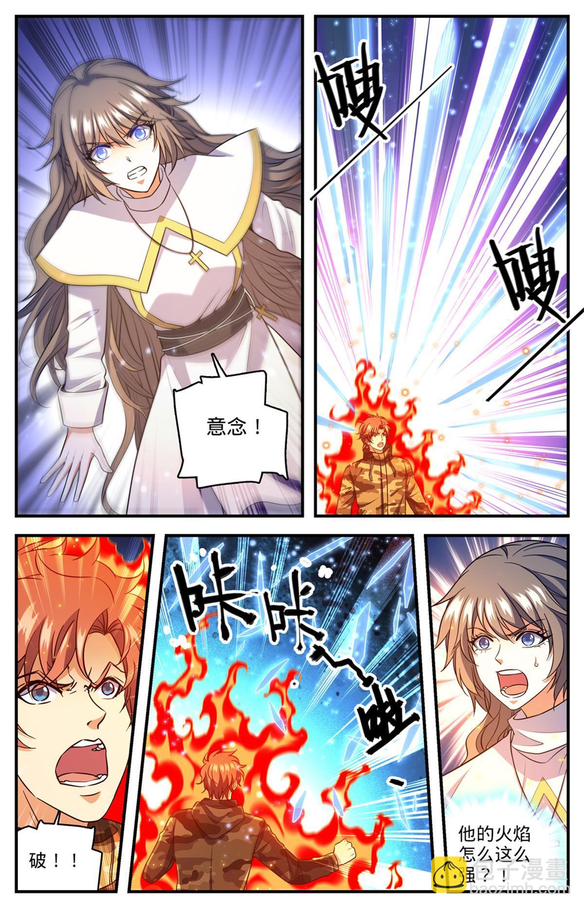 🍛全职法师 900 烈焰暴君！ 第2页
