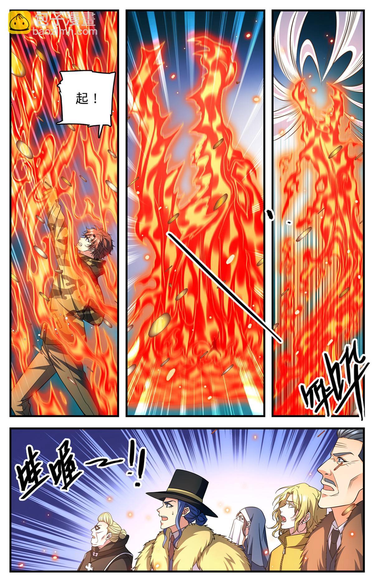 🍛全职法师 900 烈焰暴君！ 第6页