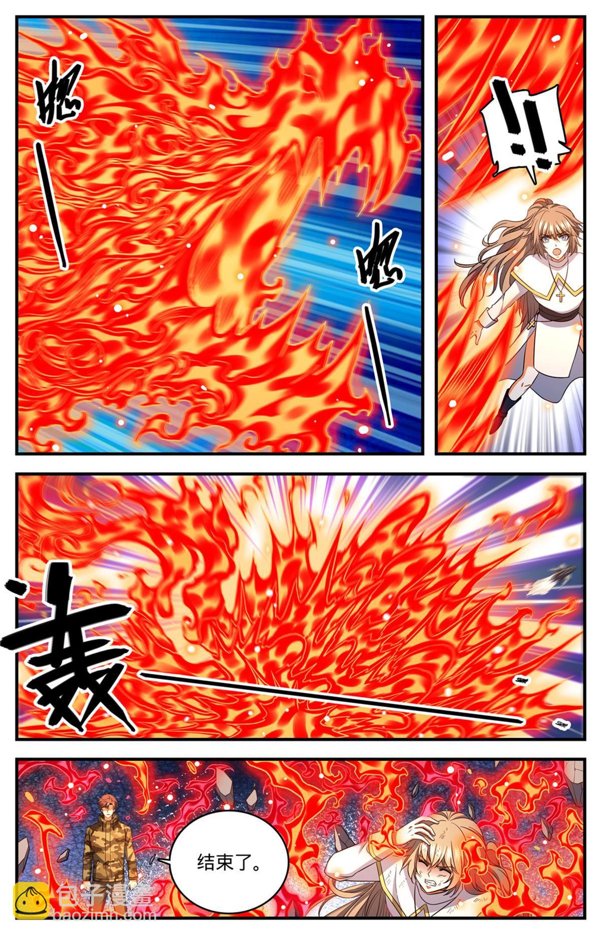🍛全职法师 900 烈焰暴君！ 第7页
