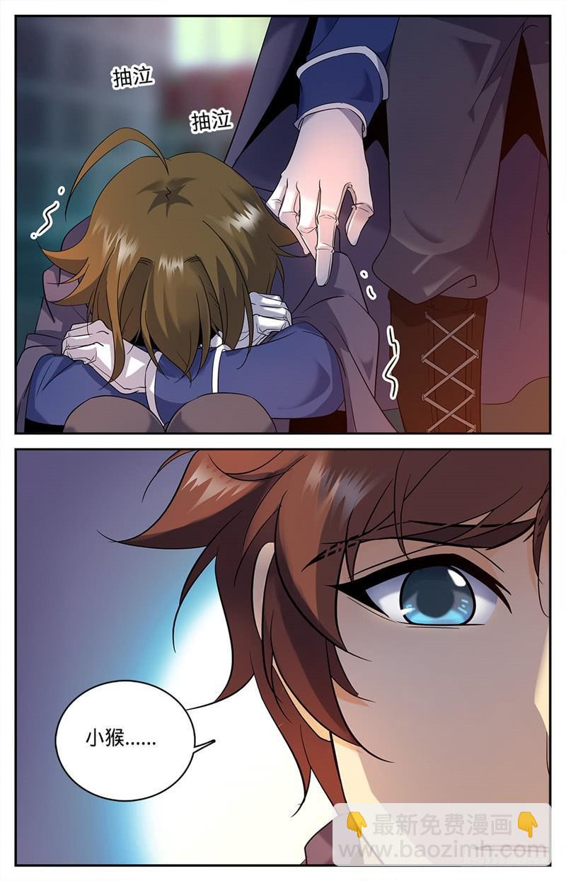 🍛全职法师 第86话 当水喝了 第2页