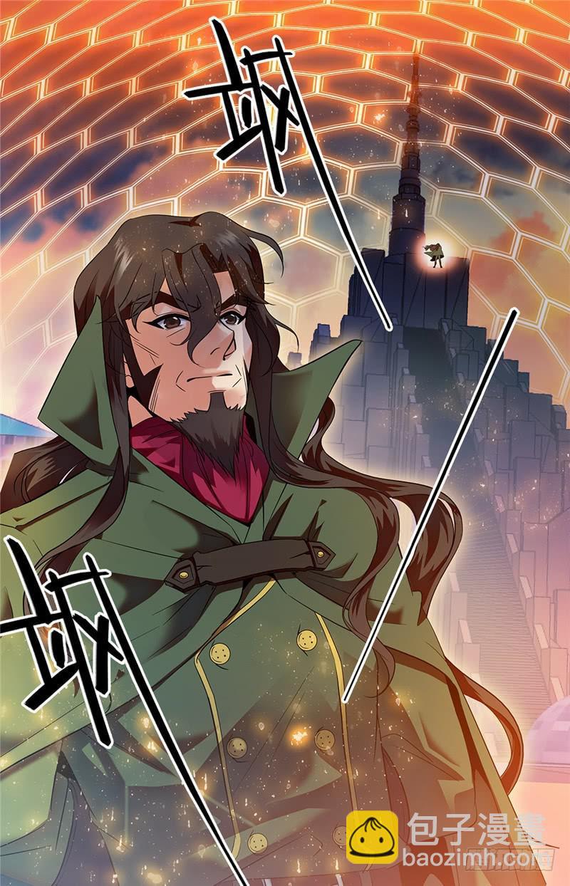 🍛全职法师 第86话 当水喝了 第8页