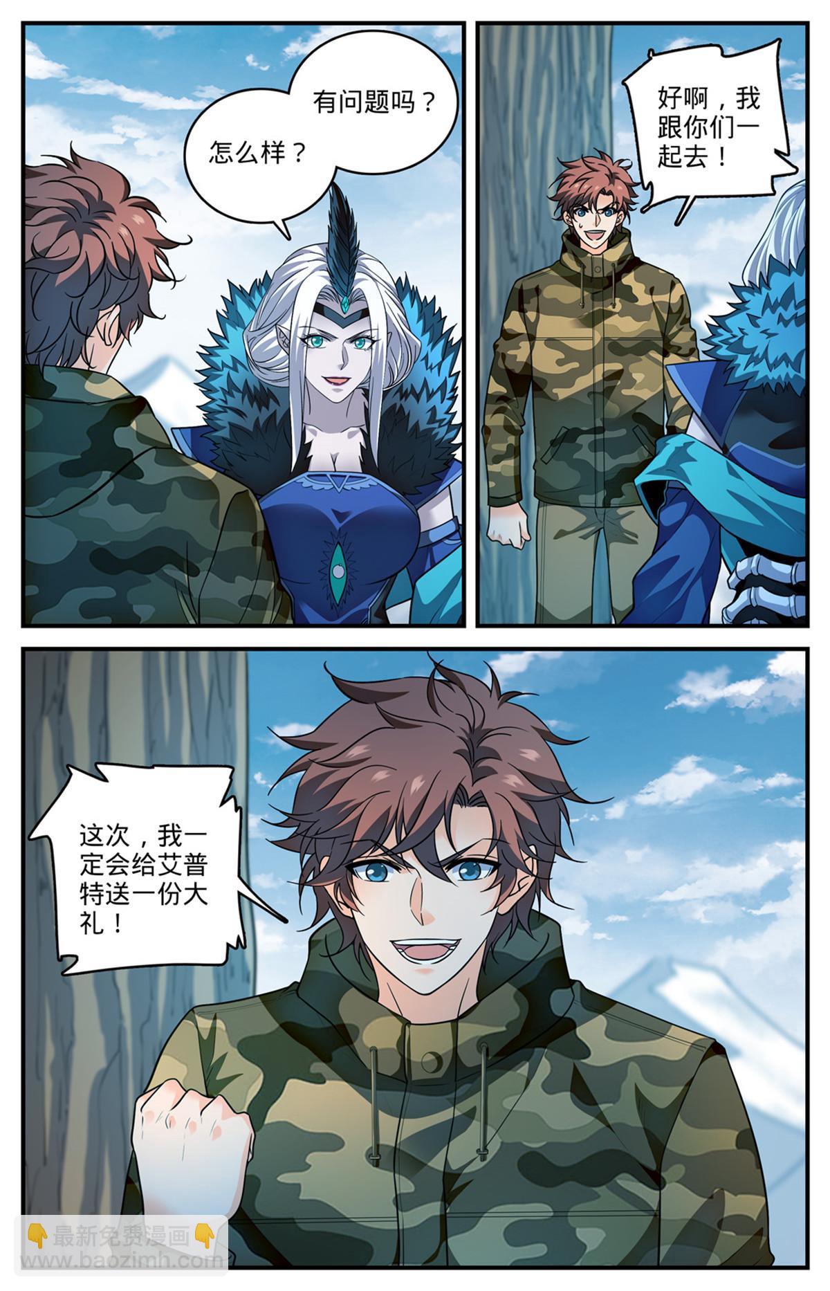 🍛全职法师 906 九幽后的到来 第10页