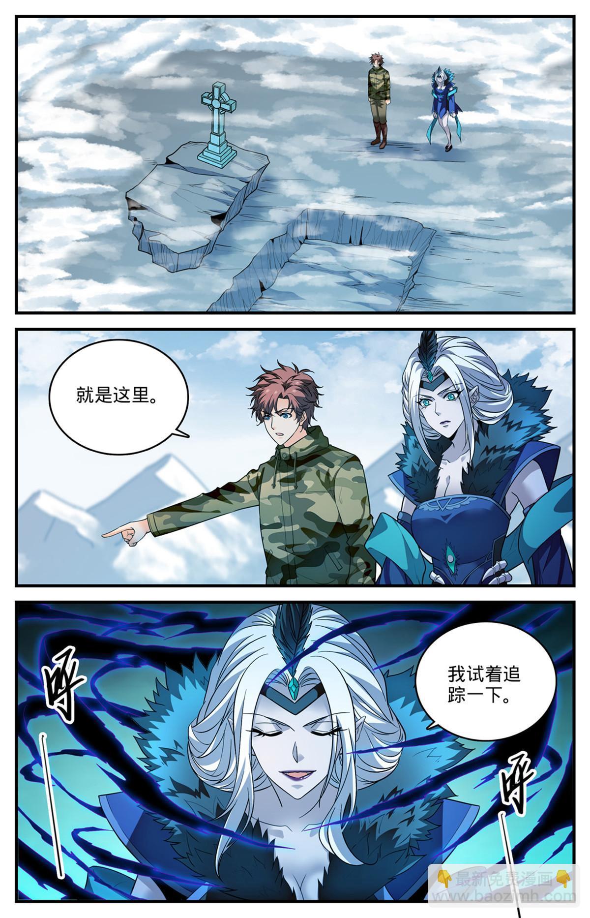 🍛全职法师 906 九幽后的到来 第12页