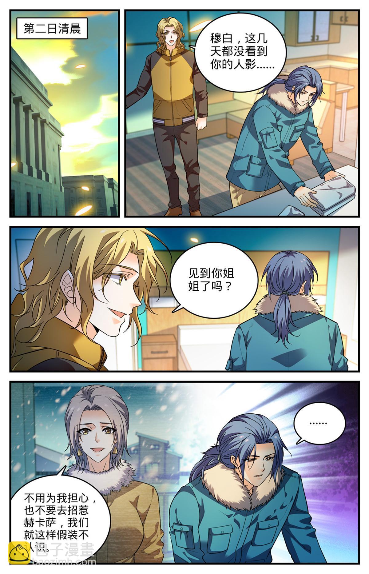 🍛全职法师 906 九幽后的到来 第2页