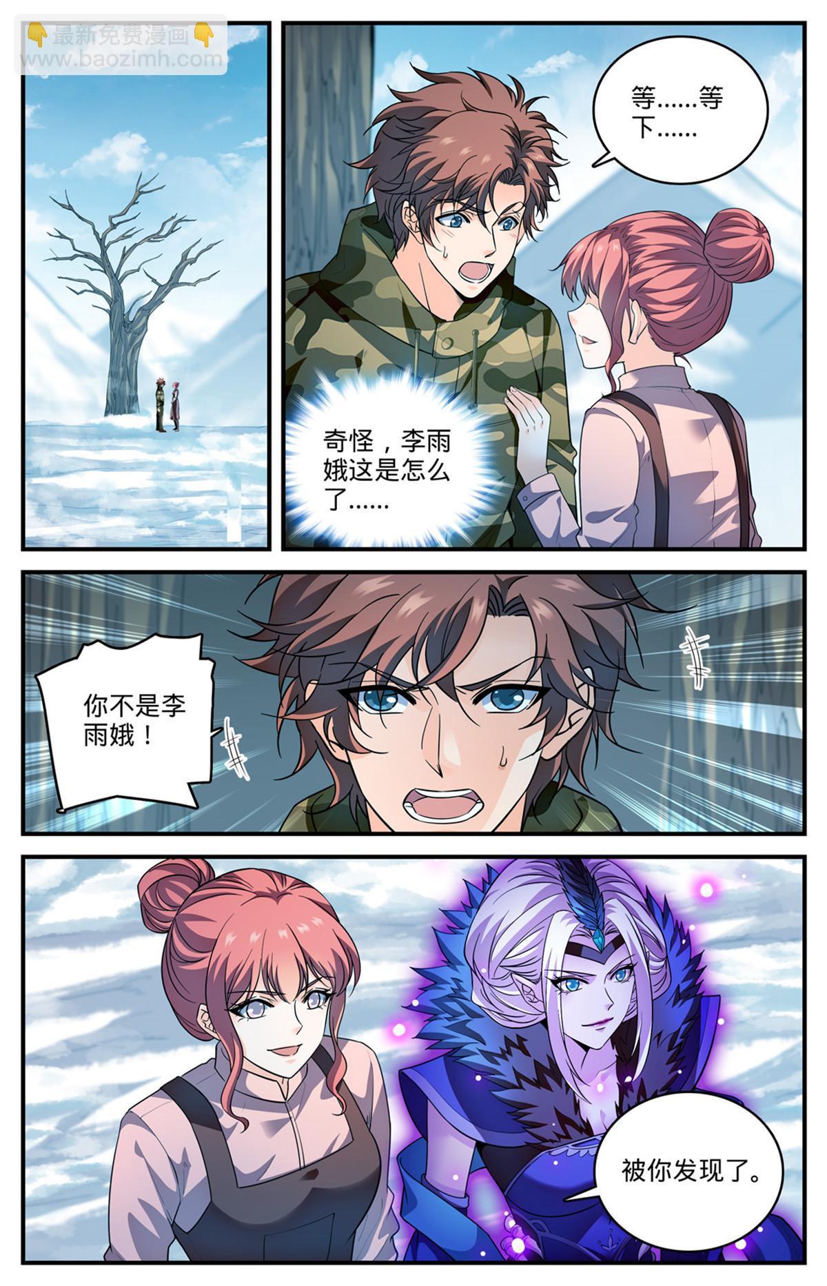 🍛全职法师 906 九幽后的到来 第6页