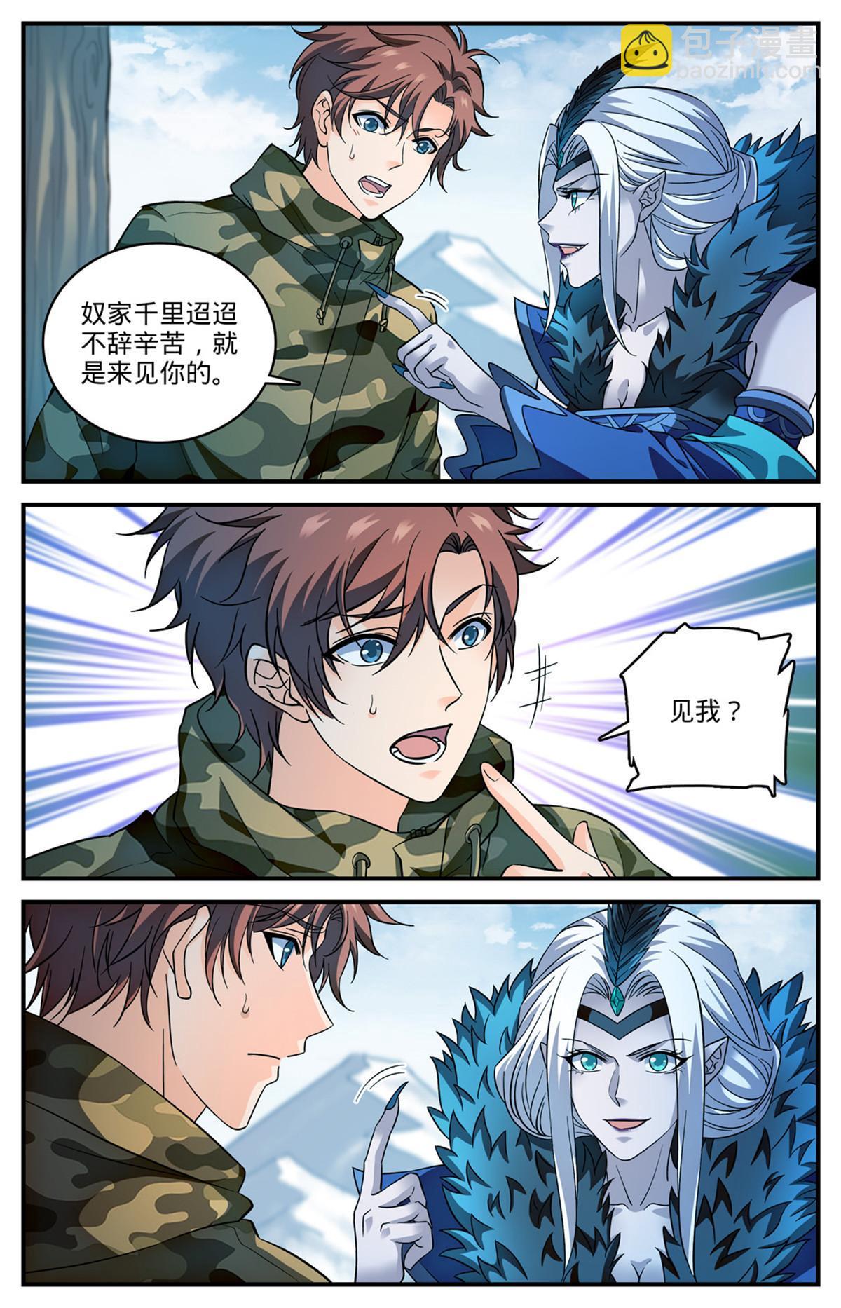 🍛全职法师 906 九幽后的到来 第8页