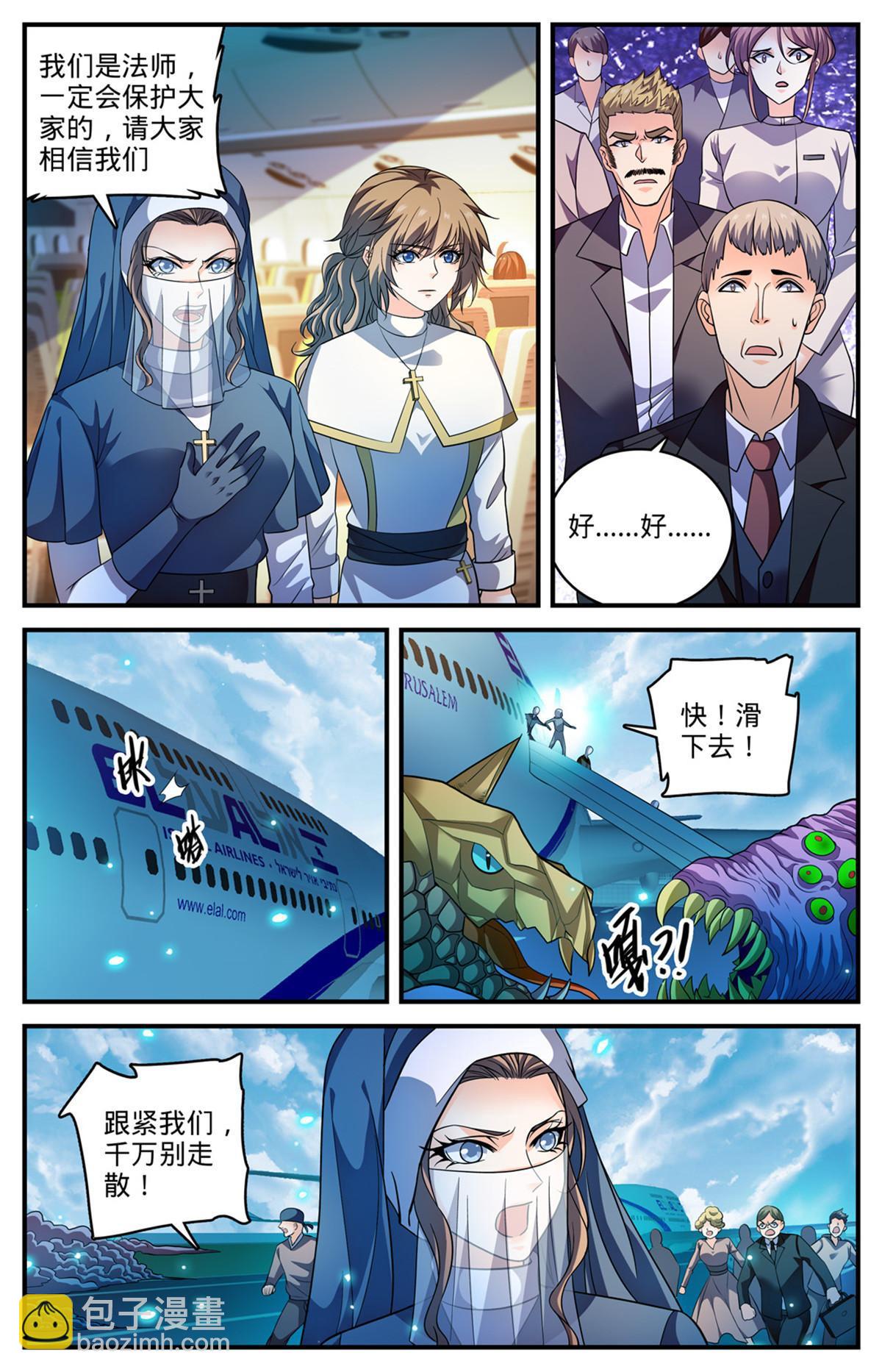 🍛全职法师 908 爬行者 第11页