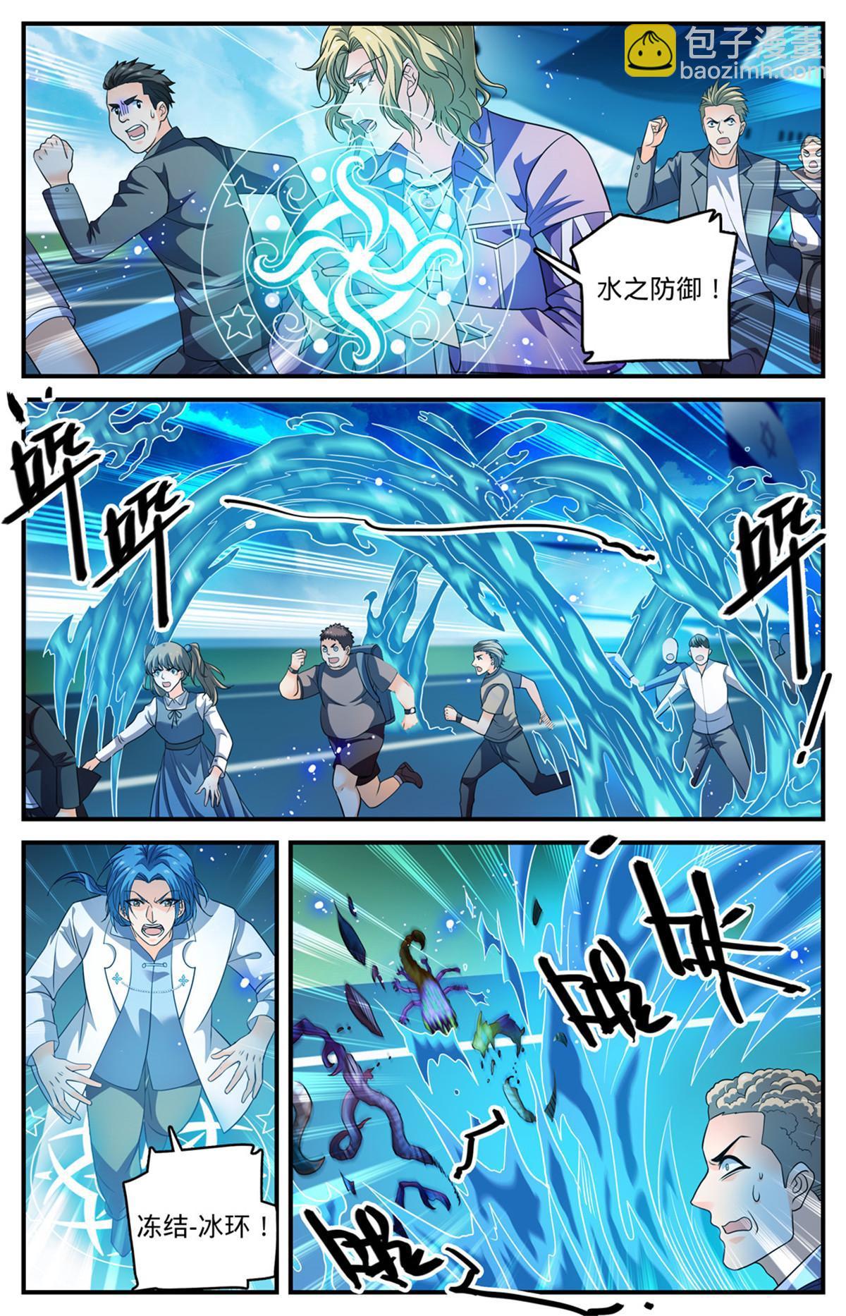 🍛全职法师 908 爬行者 第12页