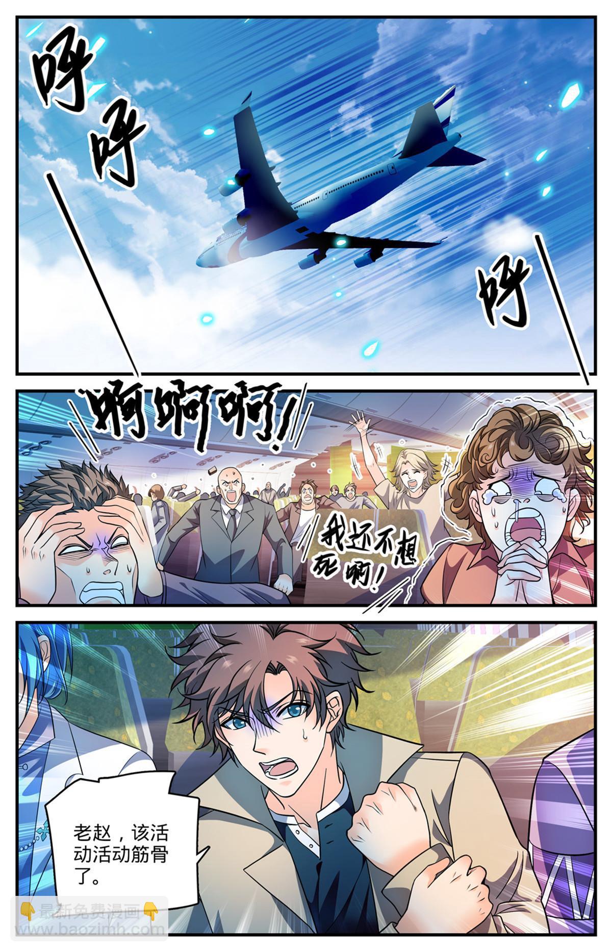 🍛全职法师 908 爬行者 第2页