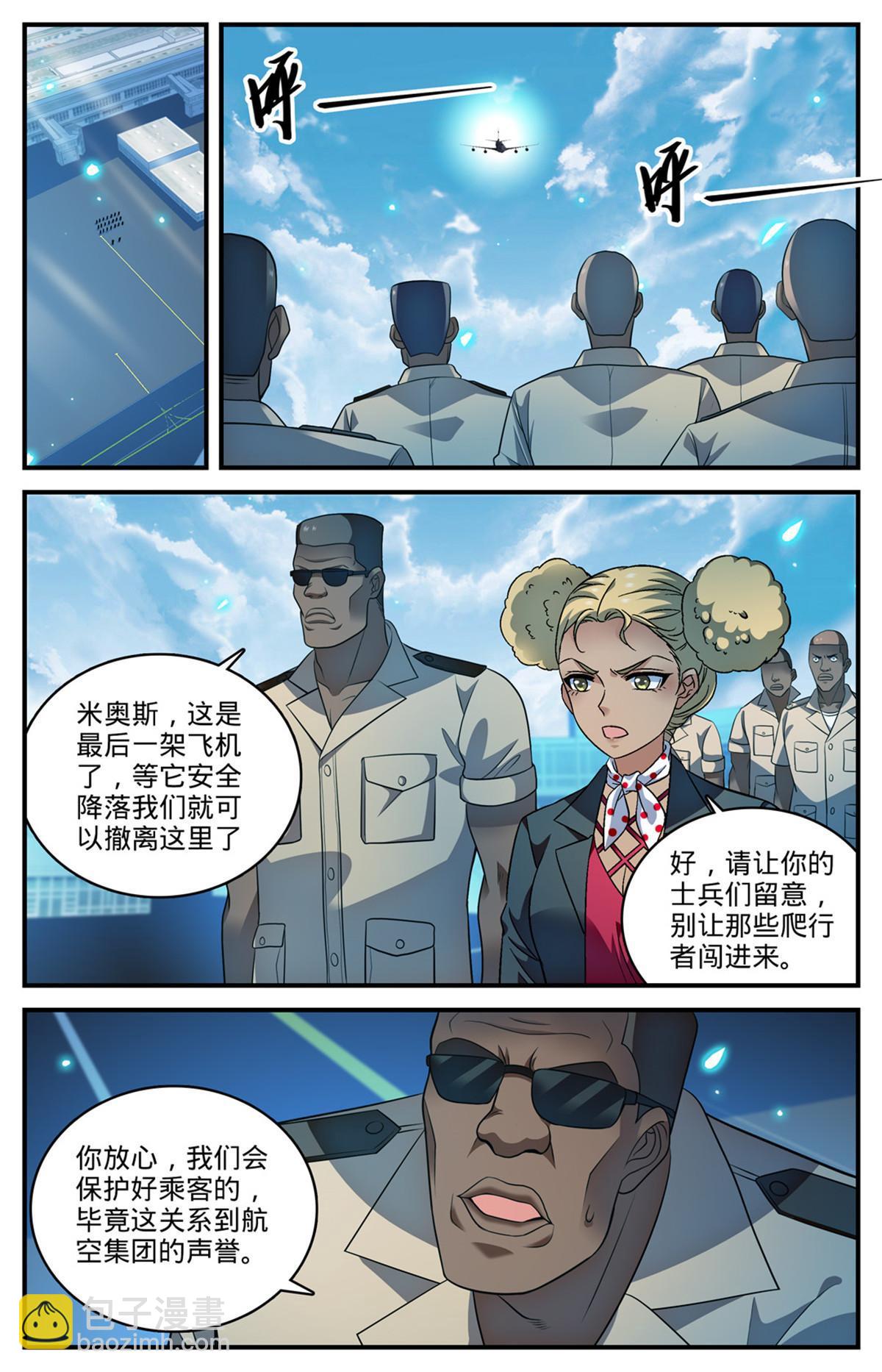 🍛全职法师 908 爬行者 第3页