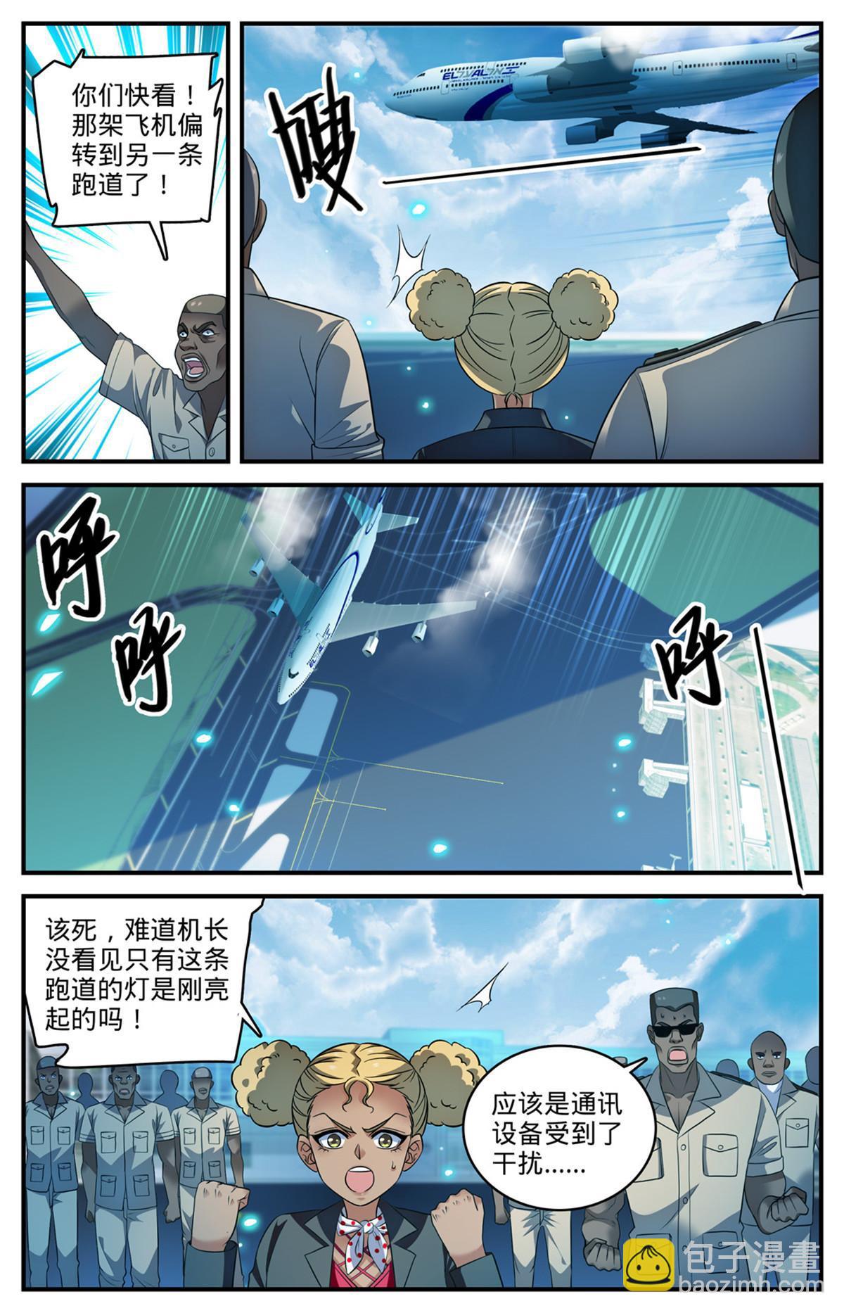 🍛全职法师 908 爬行者 第4页