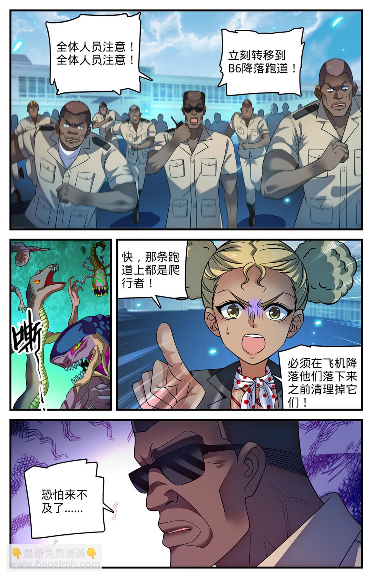 🍛全职法师 908 爬行者 第5页
