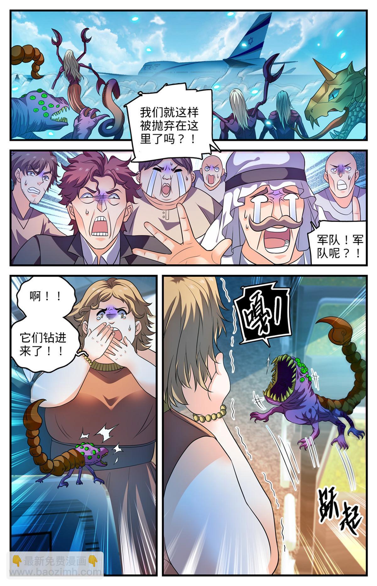 🍛全职法师 908 爬行者 第7页