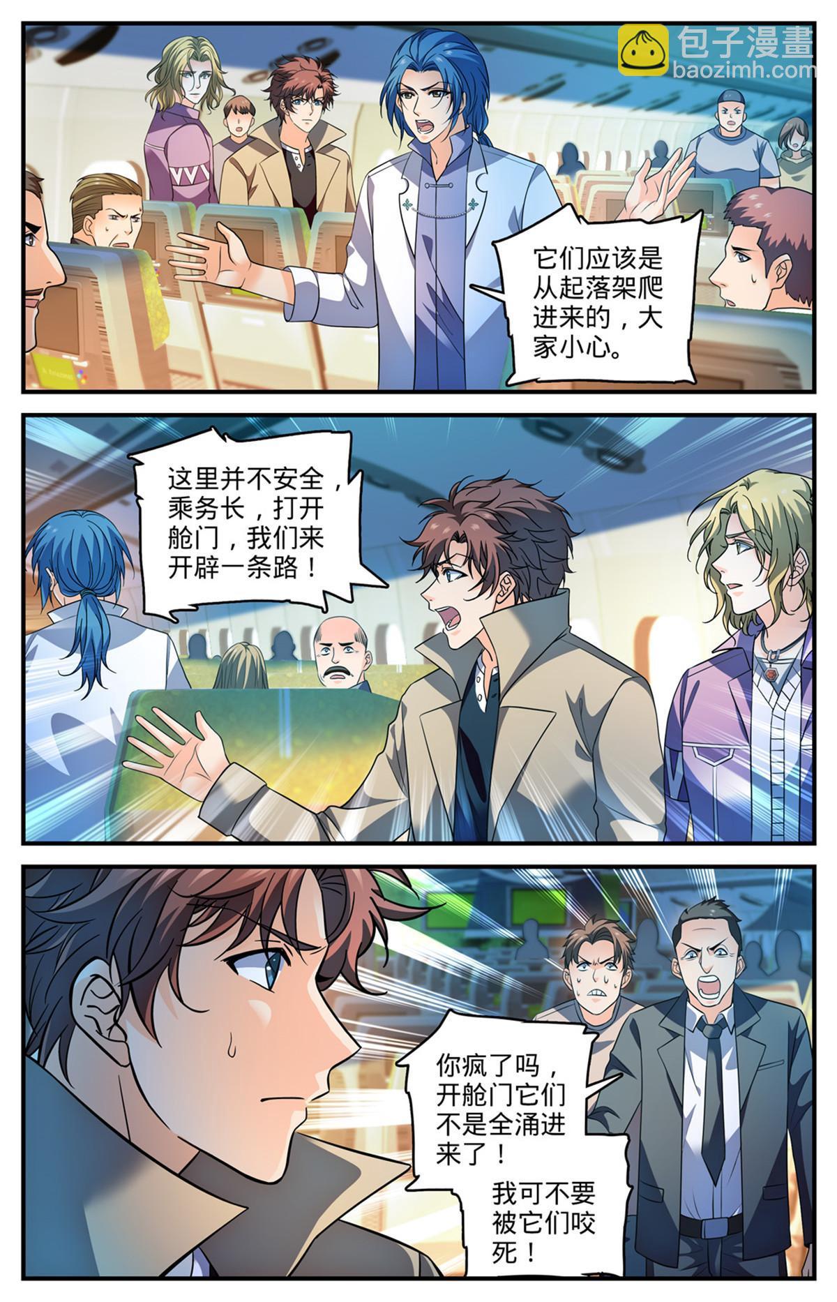 🍛全职法师 908 爬行者 第9页