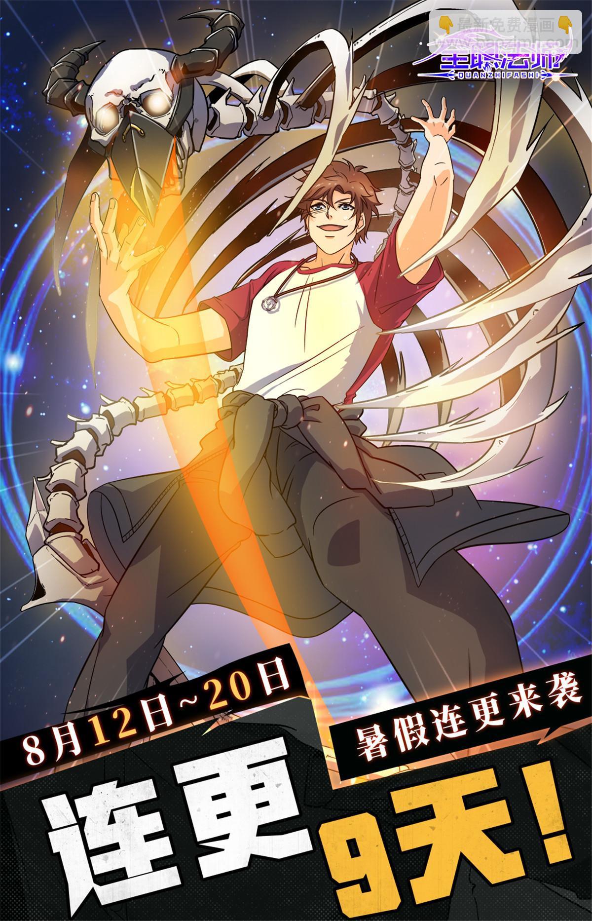🍛全职法师 910 魔媒戒 第14页