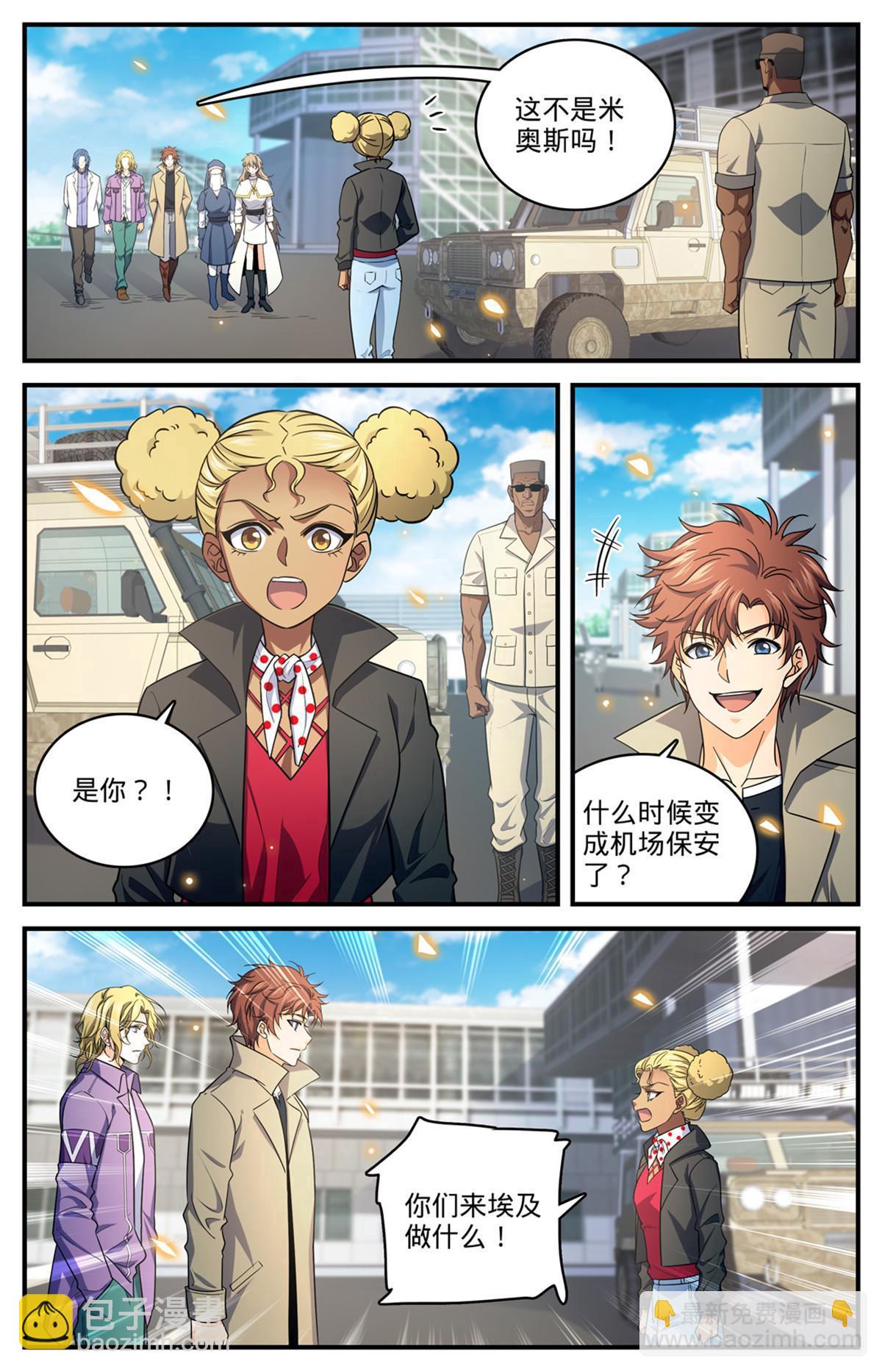 🍛全职法师 910 魔媒戒 第2页