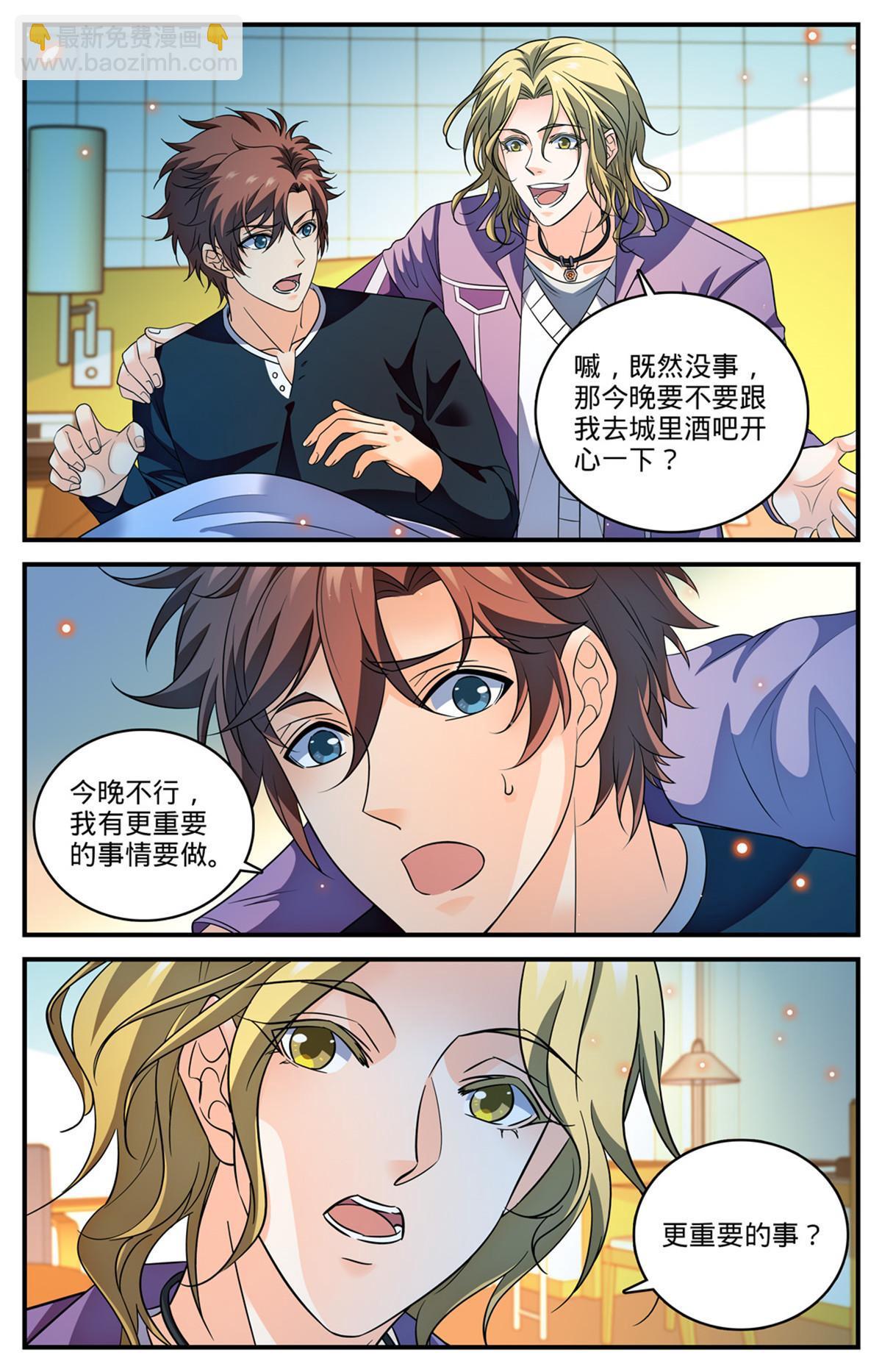 🍛全职法师 912 影煞-千军万马 第13页