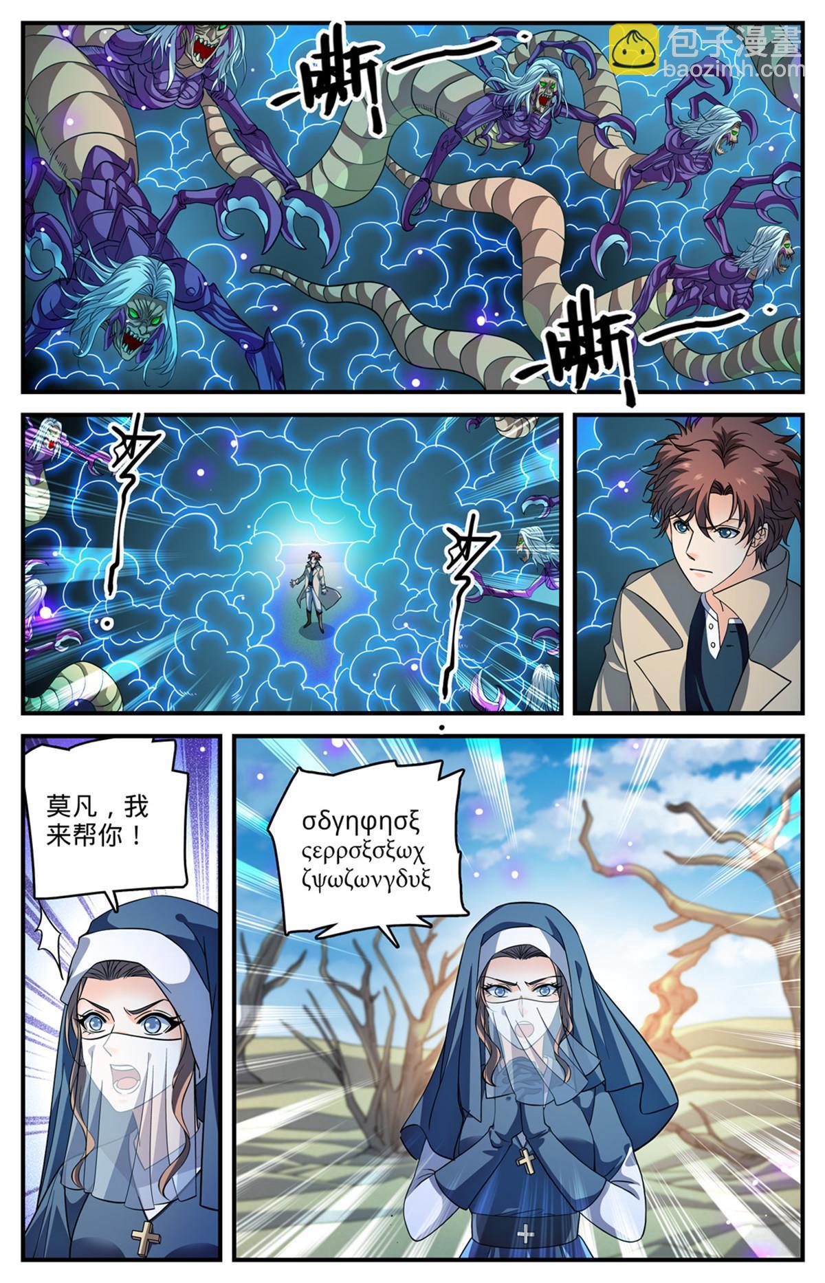 🍛全职法师 912 影煞-千军万马 第3页