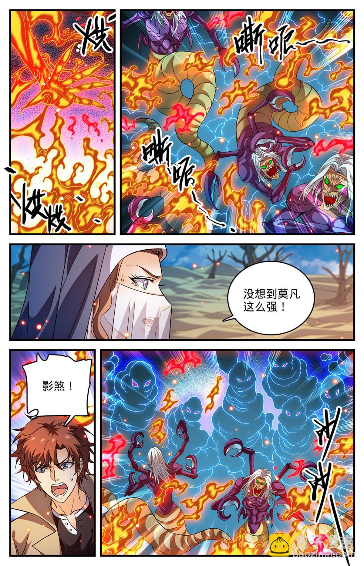 🍛全职法师 912 影煞-千军万马 第6页