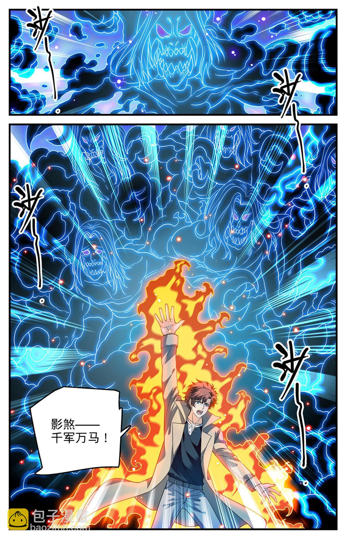 🍛全职法师 912 影煞-千军万马 第7页