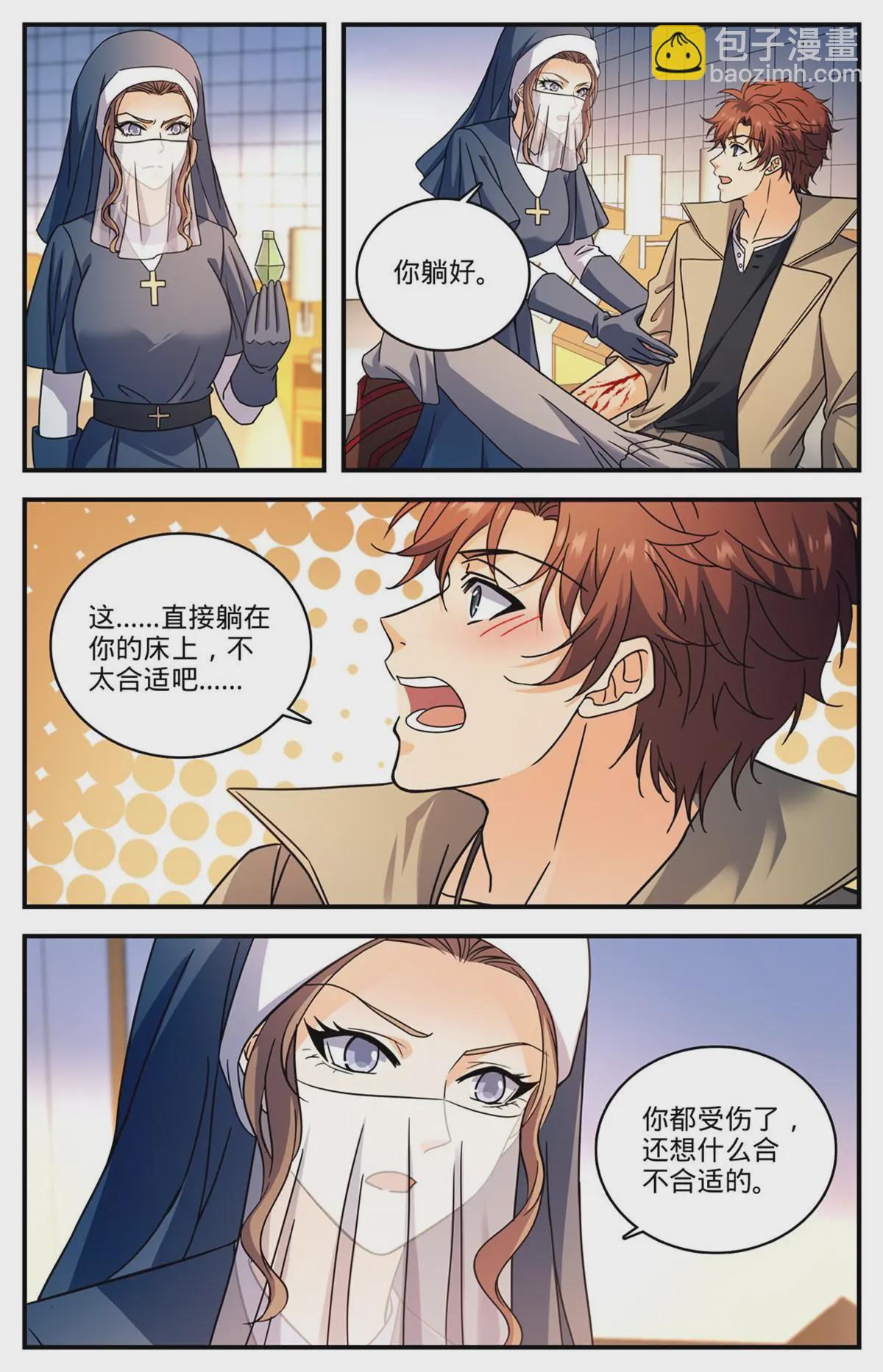 🍛全职法师 914 尤若普学府 第3页
