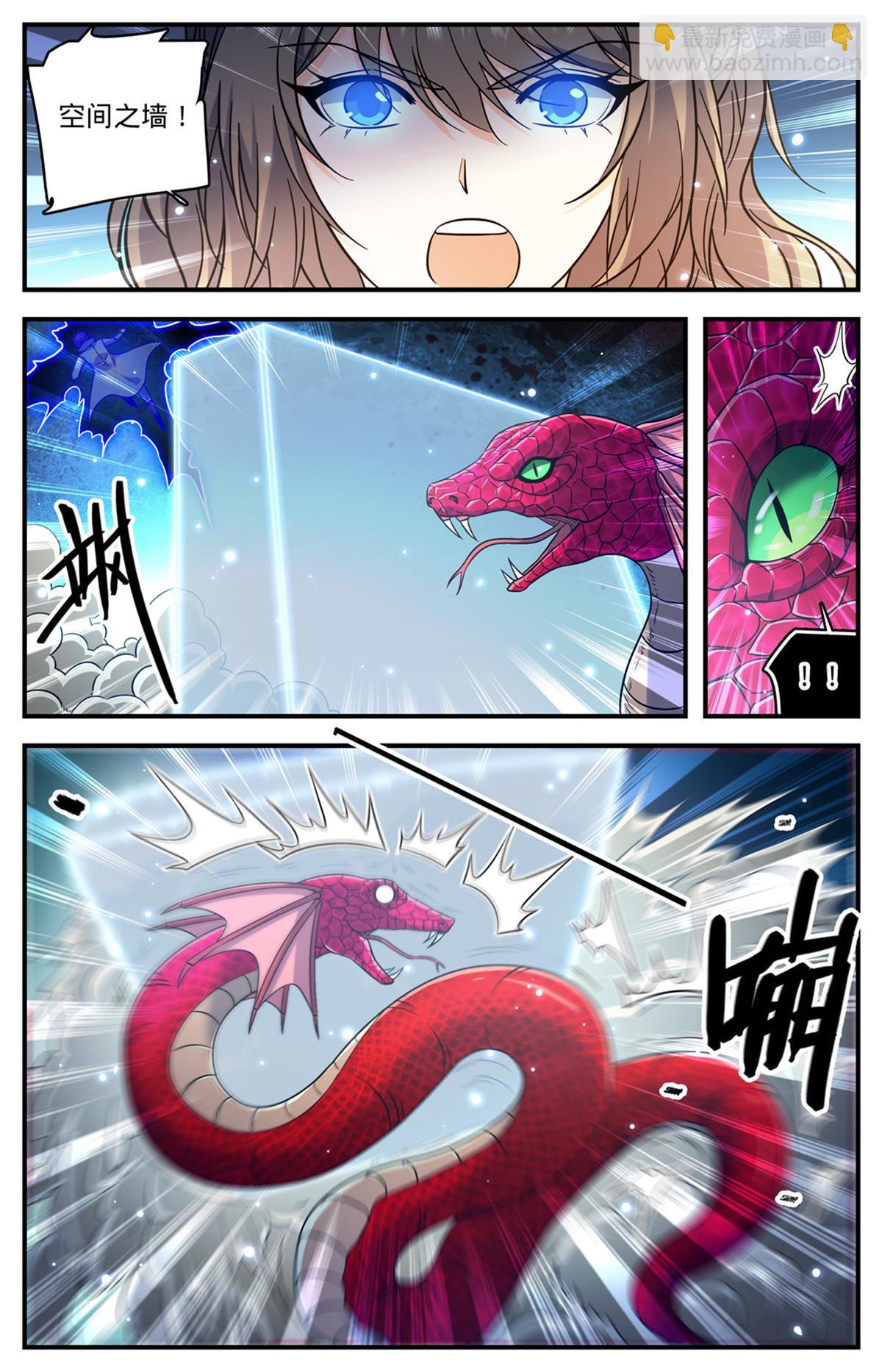 🍛全职法师 918 被包围了 第3页