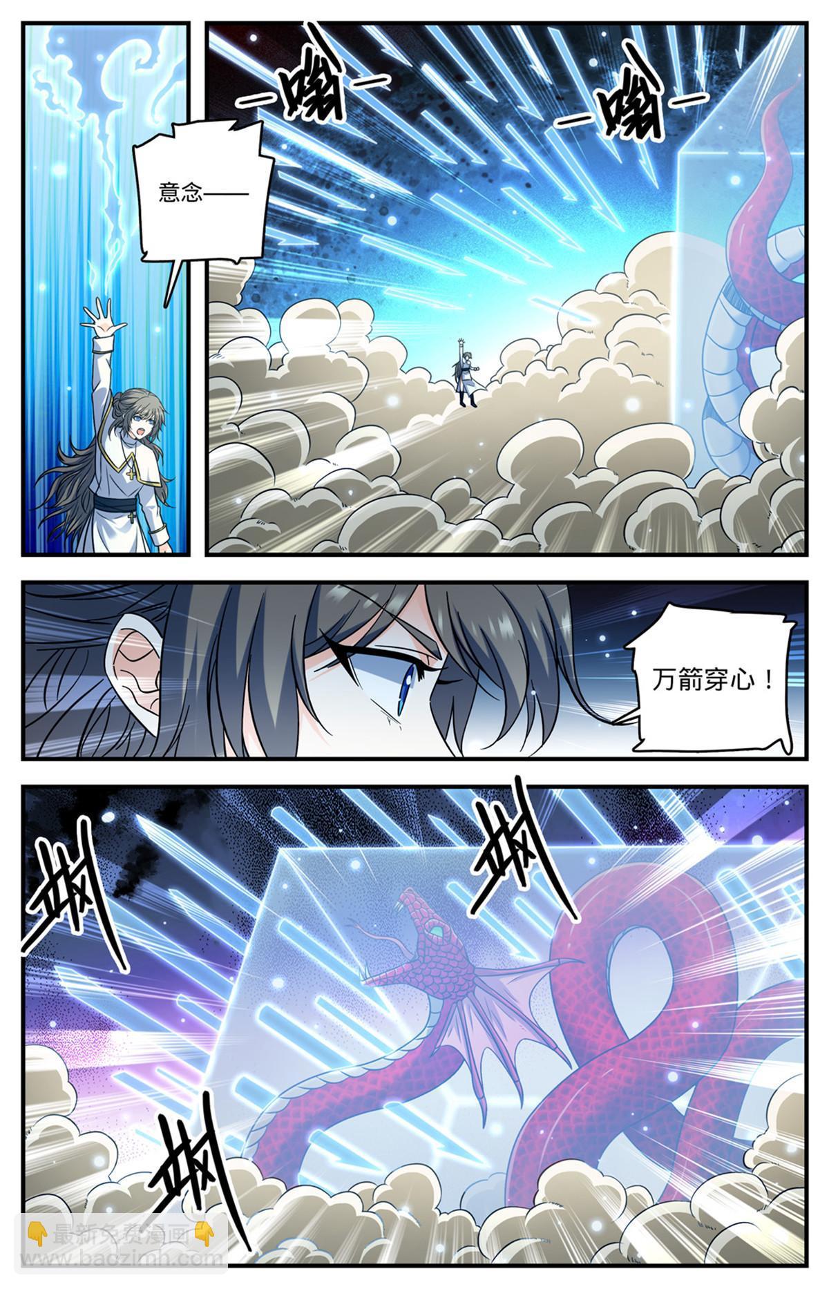 🍛全职法师 918 被包围了 第5页