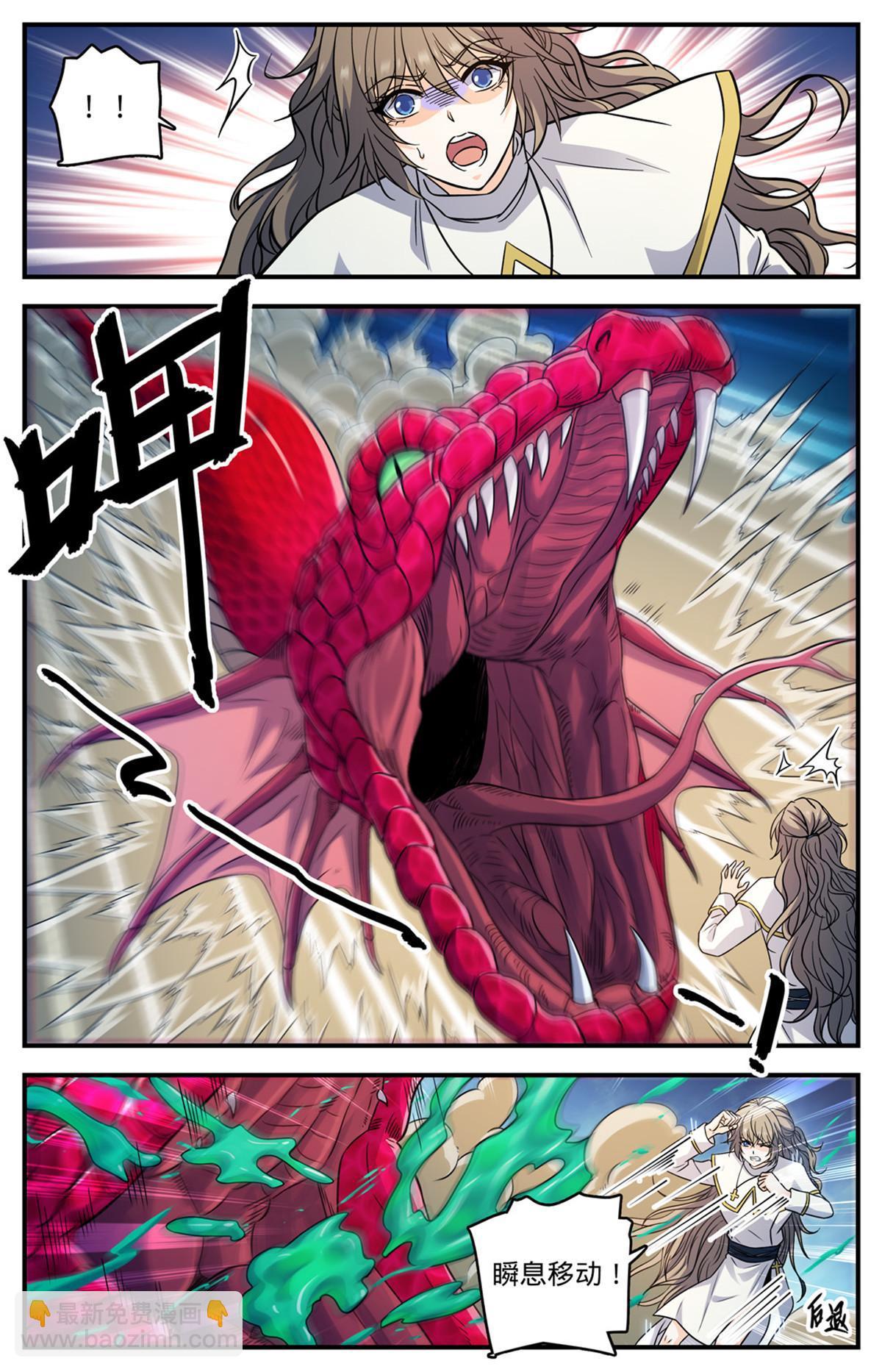 🍛全职法师 918 被包围了 第7页