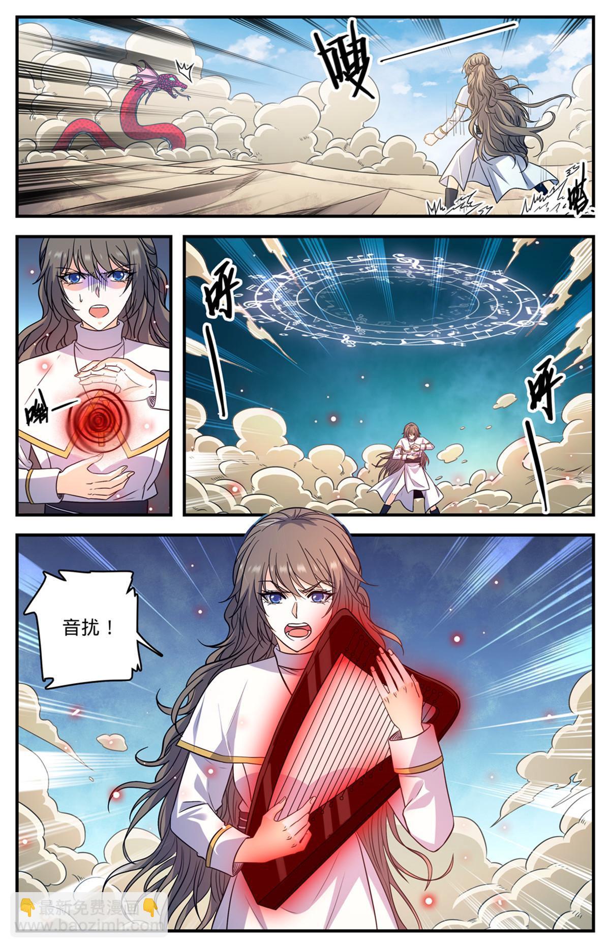 🍛全职法师 918 被包围了 第8页