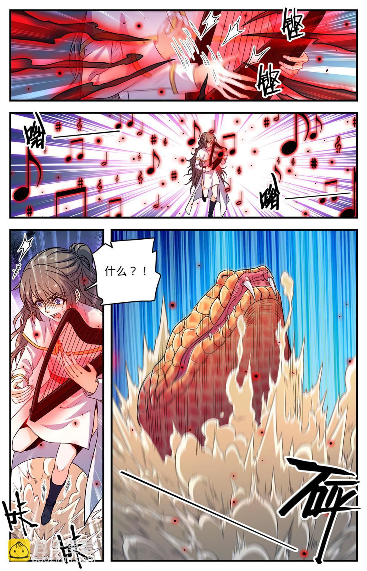 🍛全职法师 918 被包围了 第9页