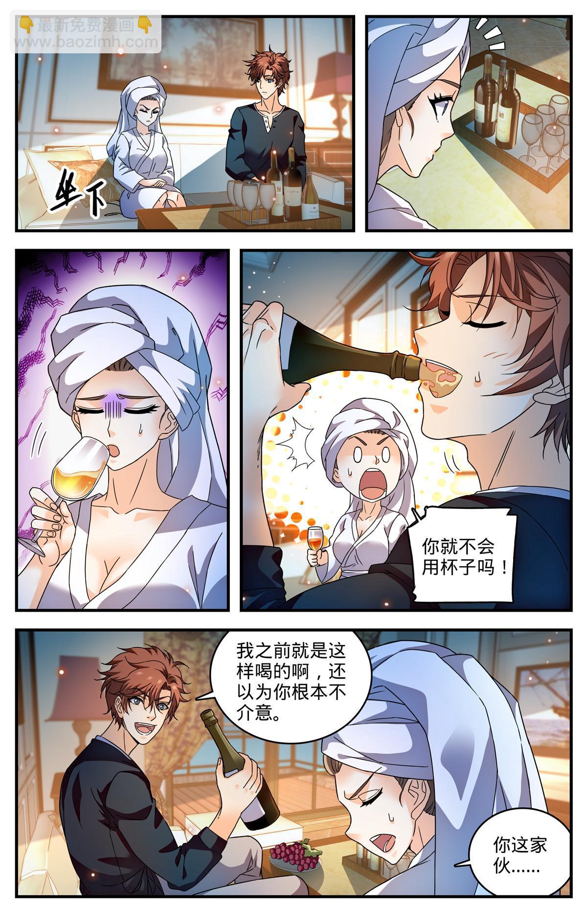 🍛全职法师 922 可怕诅咒 第10页